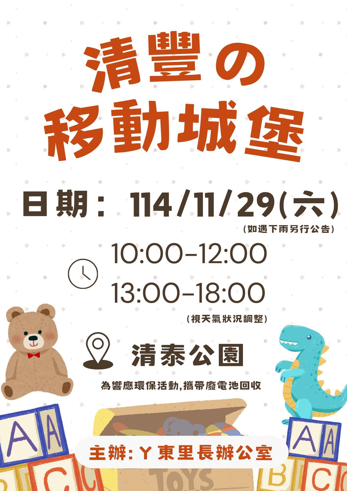 2025年高雄11月活動懶人包 – 市集/節慶/文化/觀光/運動/親子/展覽/萬聖節/聖誕節 - 第71張圖