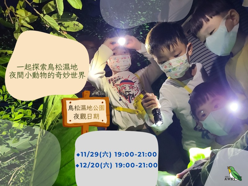 2025年高雄11月活動懶人包 – 市集/節慶/文化/觀光/運動/親子/展覽/萬聖節/聖誕節 - 第73張圖