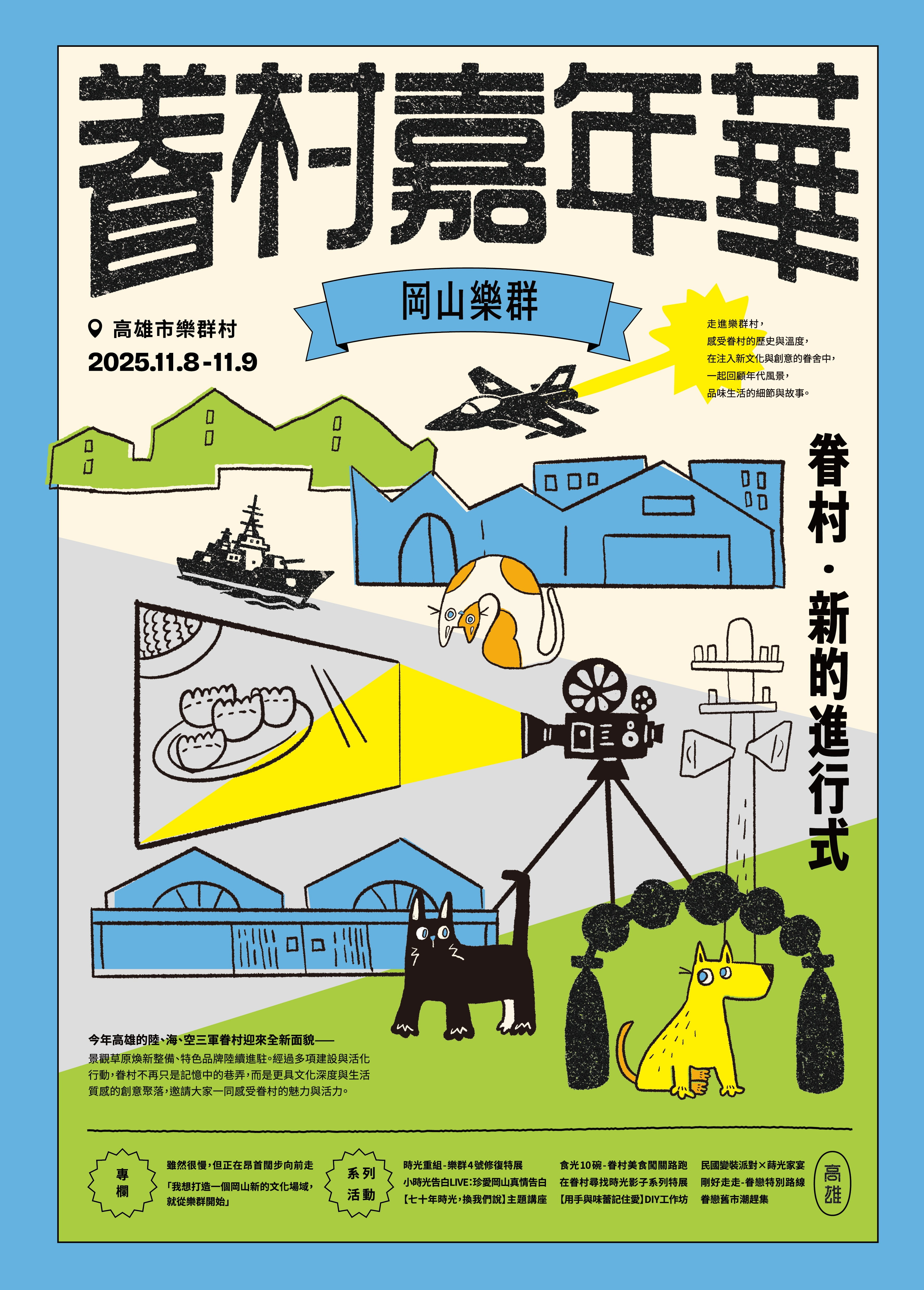 2025年高雄11月活動懶人包 – 市集/節慶/文化/觀光/運動/親子/展覽/萬聖節/聖誕節 - 第34張圖