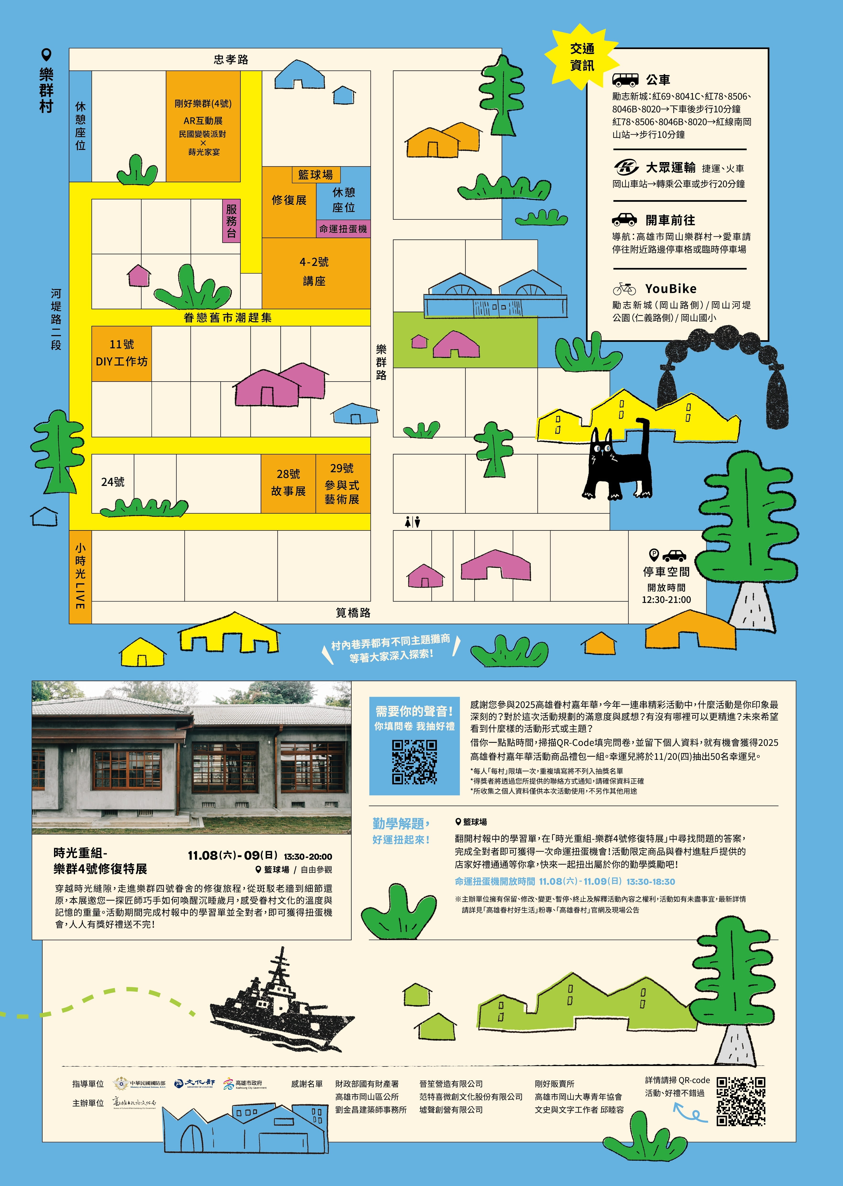 2025年高雄11月活動懶人包 – 市集/節慶/文化/觀光/運動/親子/展覽/萬聖節/聖誕節 - 第35張圖