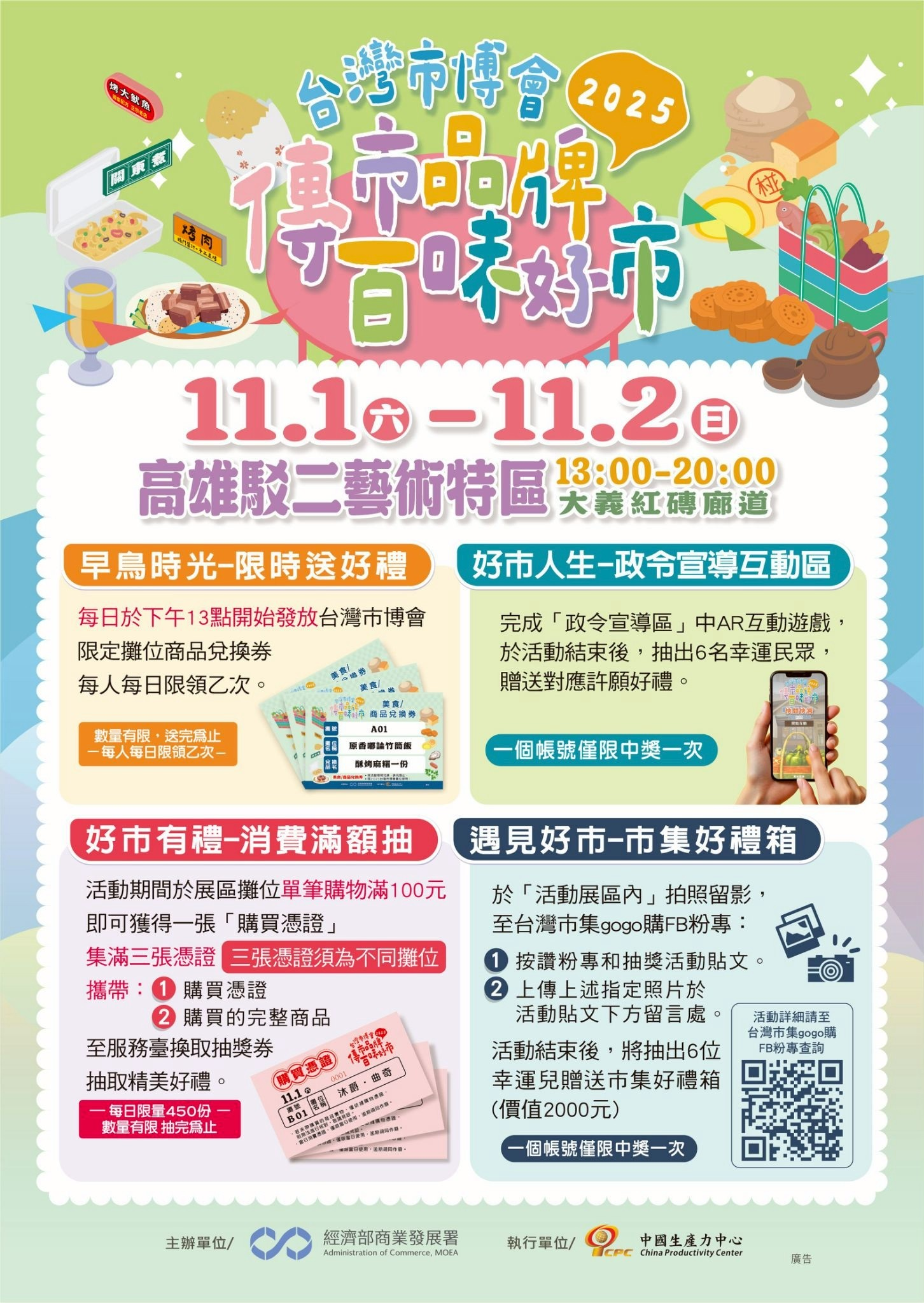 2025年高雄11月活動懶人包 – 市集/節慶/文化/觀光/運動/親子/展覽/萬聖節/聖誕節 - 第26張圖