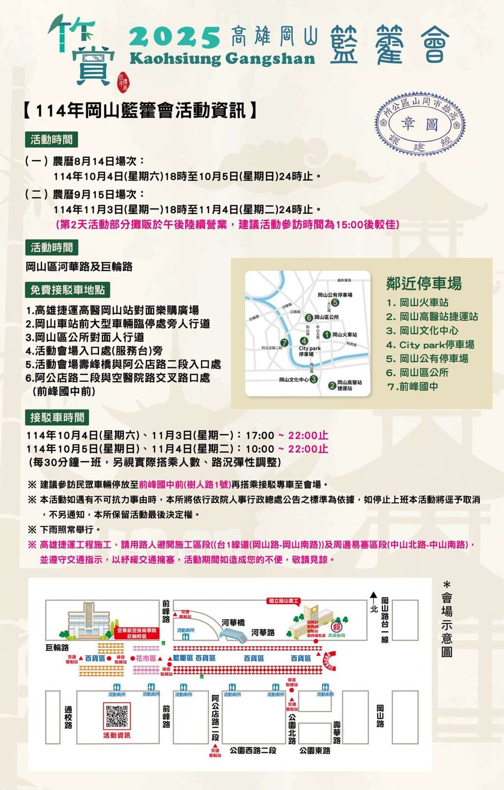 2025年高雄11月活動懶人包 – 市集/節慶/文化/觀光/運動/親子/展覽/萬聖節/聖誕節 - 第29張圖