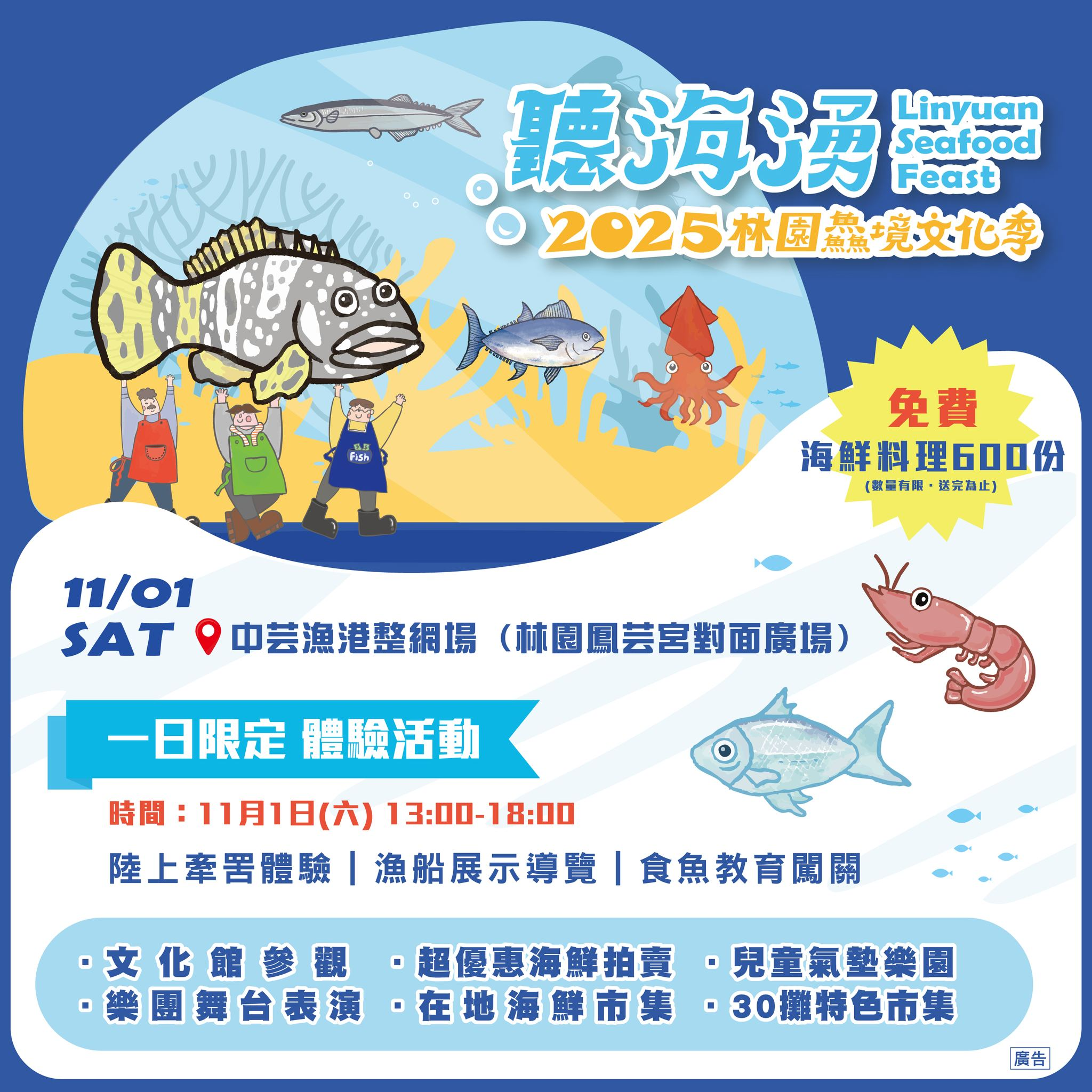 2025年高雄11月活動懶人包 – 市集/節慶/文化/觀光/運動/親子/展覽/萬聖節/聖誕節 - 第5張圖