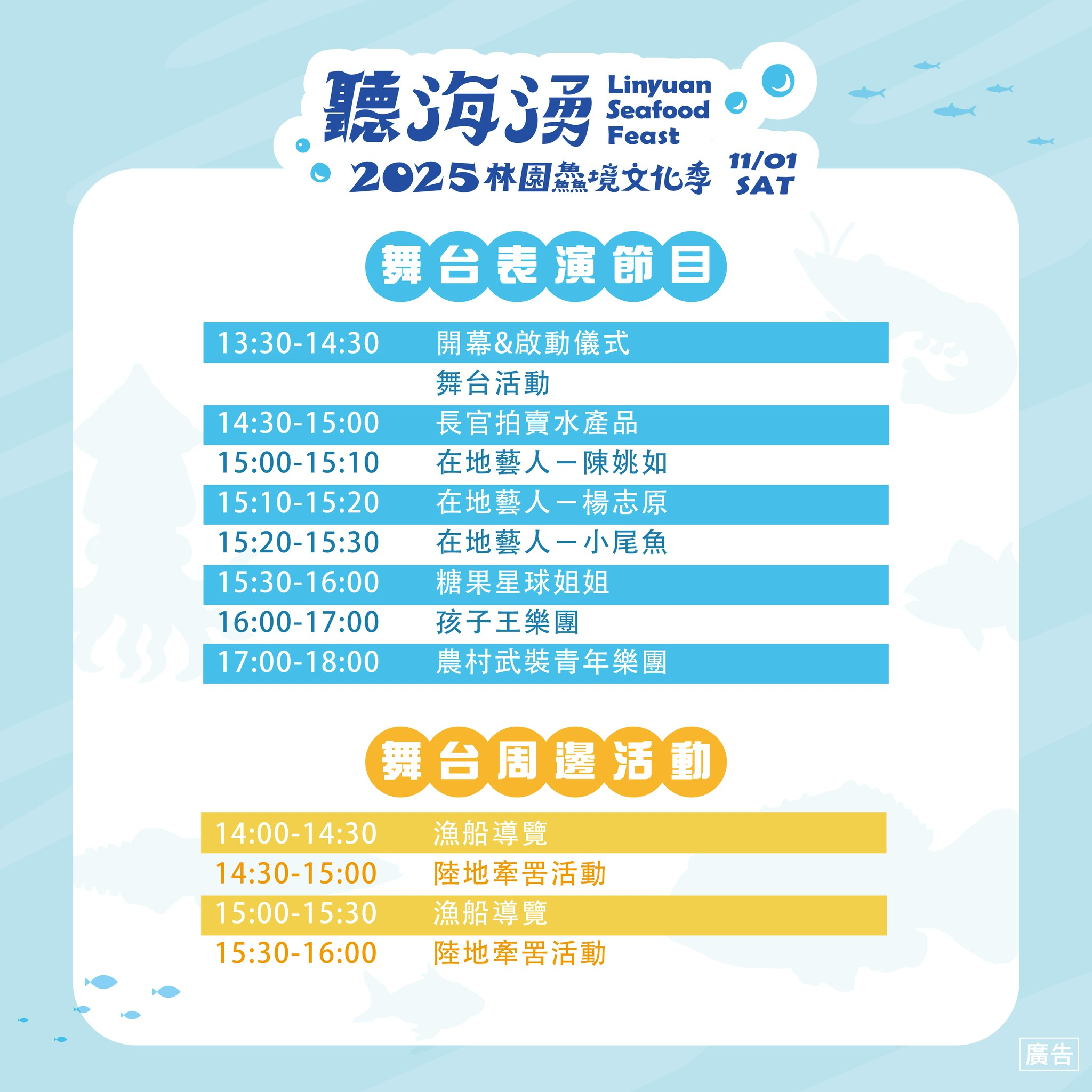 2025年高雄11月活動懶人包 – 市集/節慶/文化/觀光/運動/親子/展覽/萬聖節/聖誕節 - 第6張圖