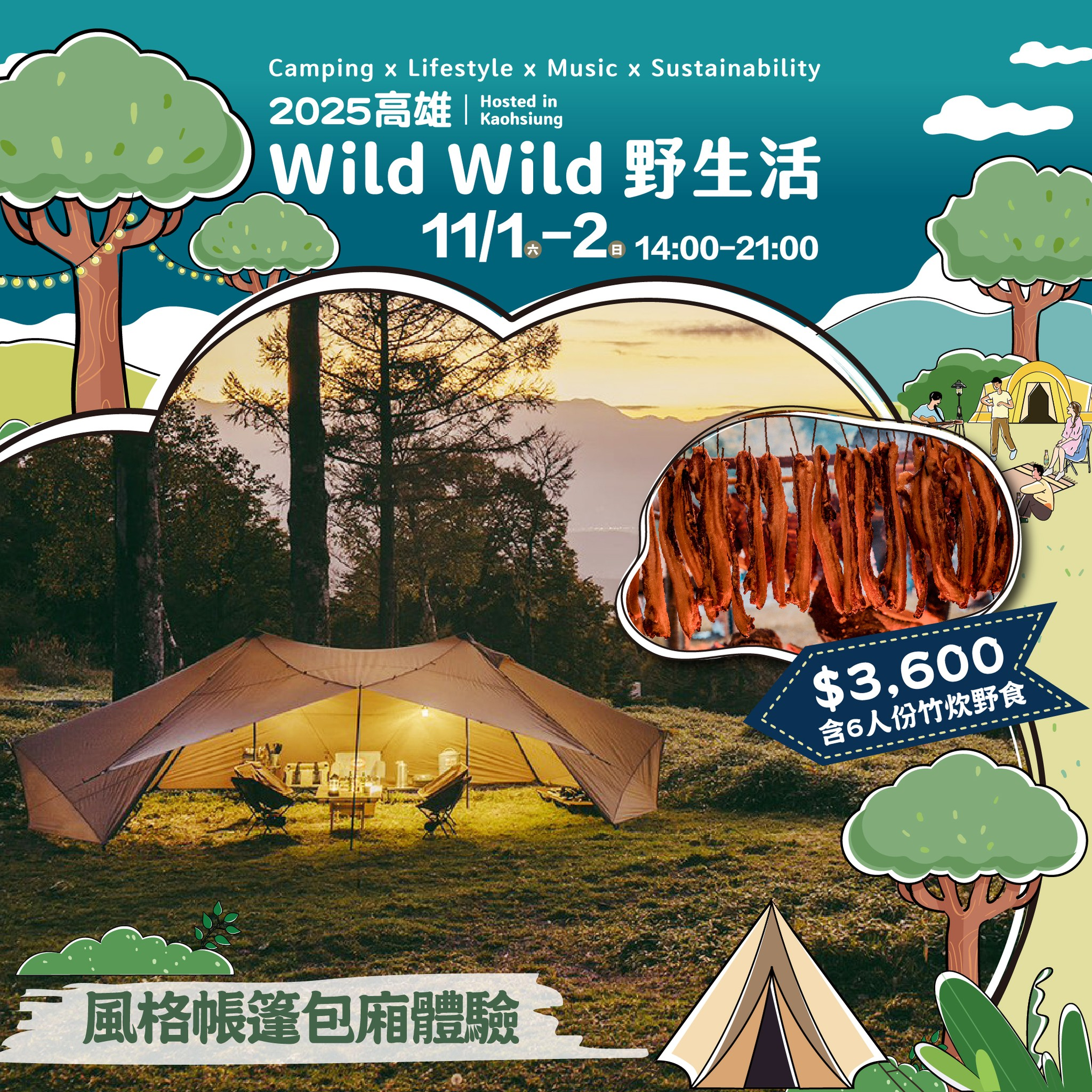 2025年高雄11月活動懶人包 – 市集/節慶/文化/觀光/運動/親子/展覽/萬聖節/聖誕節 - 第17張圖