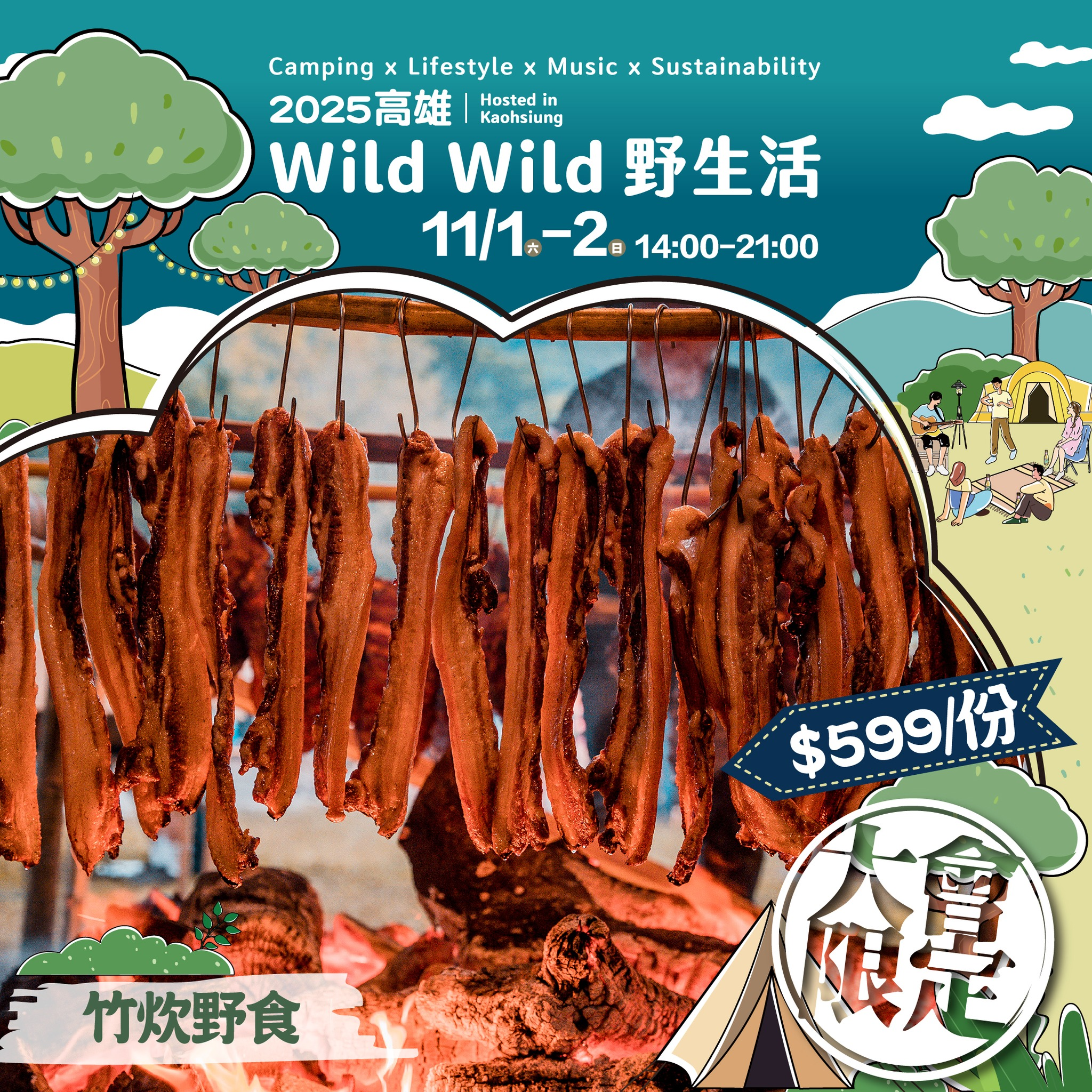 2025年高雄11月活動懶人包 – 市集/節慶/文化/觀光/運動/親子/展覽/萬聖節/聖誕節 - 第18張圖