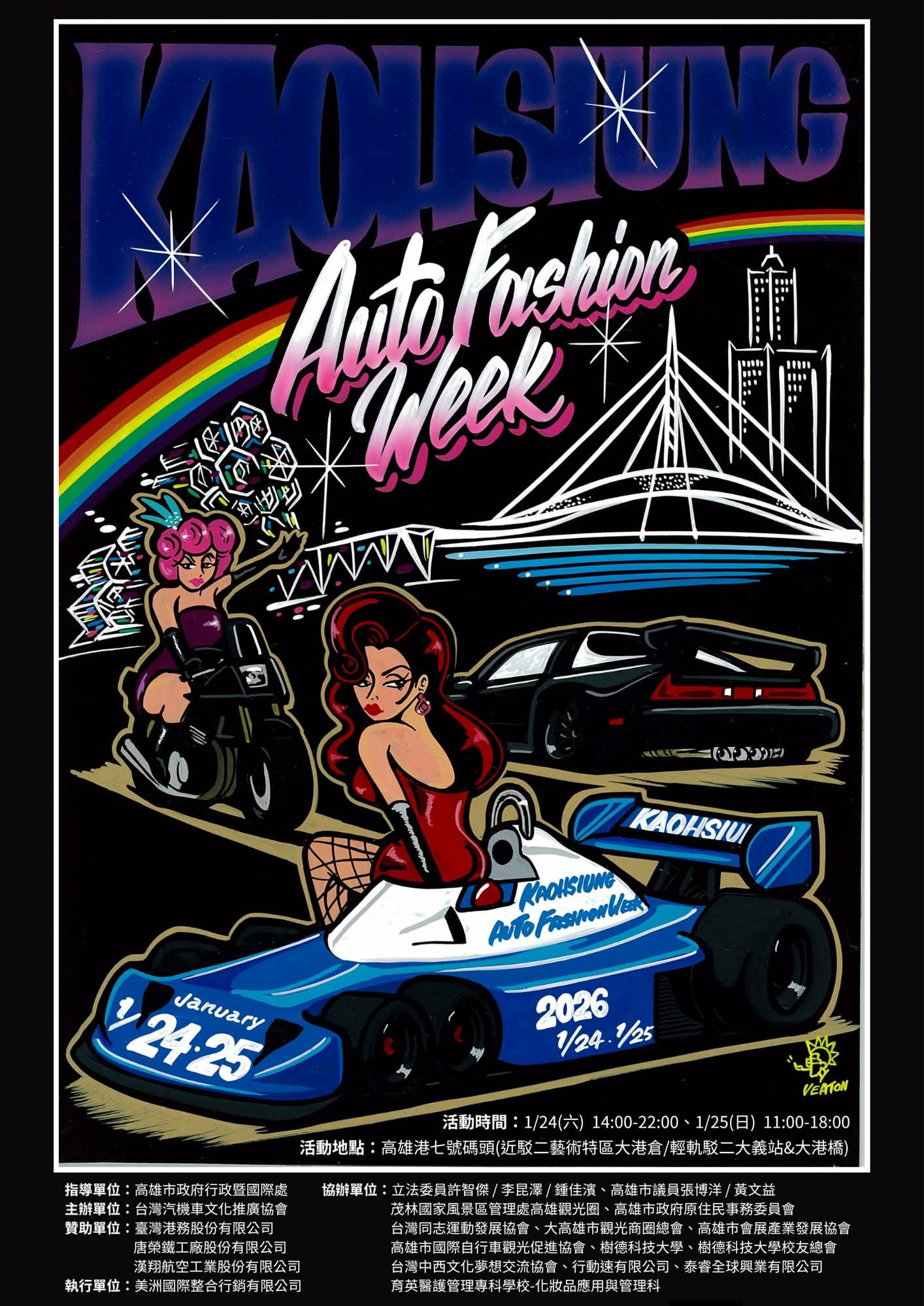 2026年高雄1月活動懶人包 – 市集/節慶/文化/觀光/運動/親子/展覽/元旦 - 第41張圖 2026年高雄1月活動懶人包 – 市集/節慶/文化/觀光/運動/親子/展覽/元旦