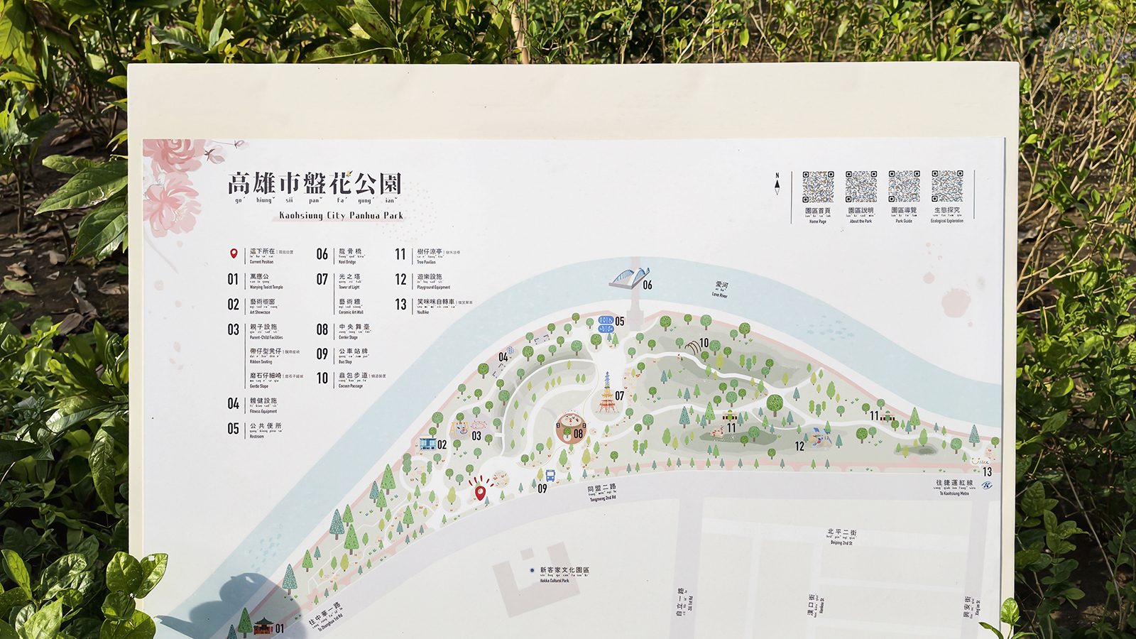 [高雄 三民] 盤花公園  走進客家文化的城市綠洲 光之塔旁全新休閒散步新景點