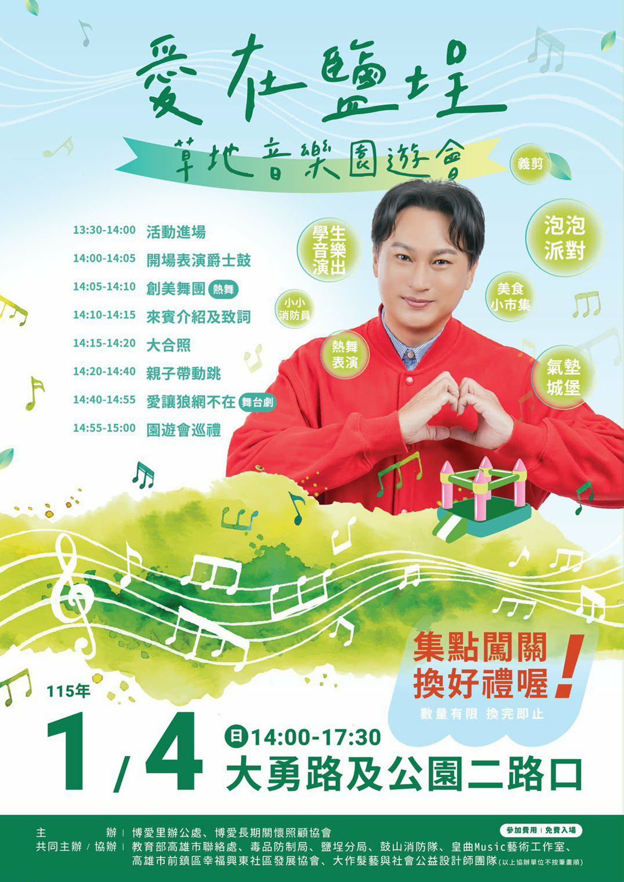 2026年高雄1月活動懶人包 – 市集/節慶/文化/觀光/運動/親子/展覽/元旦 - 第15張圖 2026年高雄1月活動懶人包 – 市集/節慶/文化/觀光/運動/親子/展覽/元旦