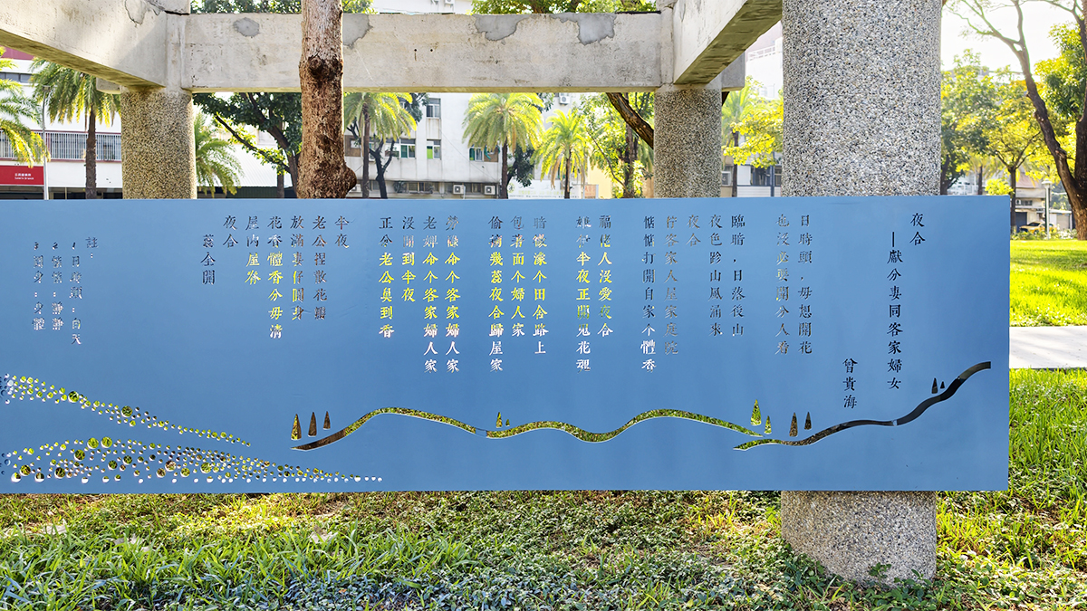 [高雄 三民] 盤花公園  走進客家文化的城市綠洲 光之塔旁全新休閒散步新景點