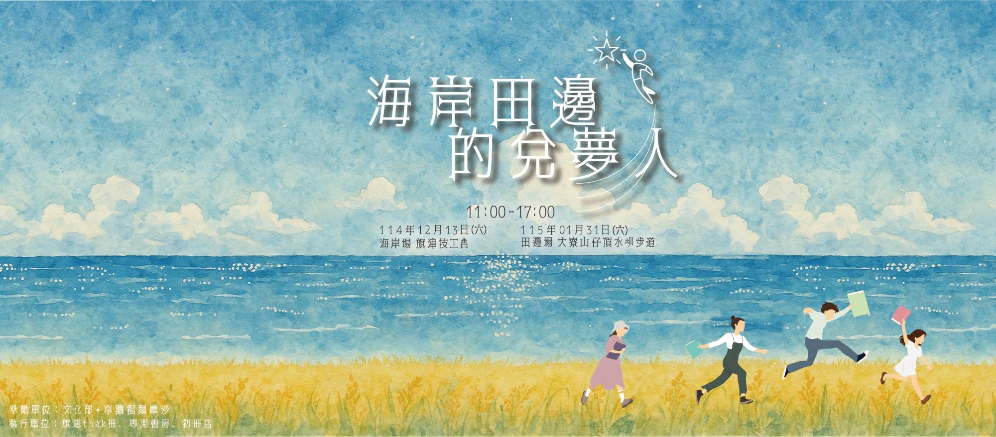 2026年高雄1月活動懶人包 – 市集/節慶/文化/觀光/運動/親子/展覽/元旦 - 第44張圖 2026年高雄1月活動懶人包 – 市集/節慶/文化/觀光/運動/親子/展覽/元旦