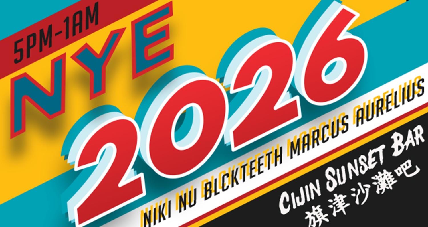 2025年高雄12月活動懶人包 – 市集/節慶/文化/觀光/運動/親子/展覽/聖誕節/跨年