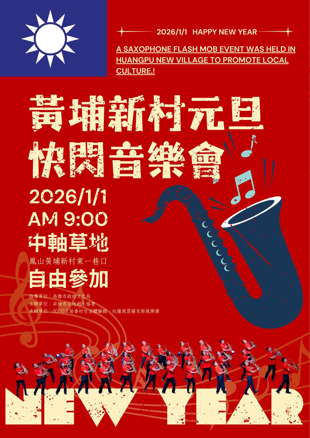 2026年高雄1月活動懶人包 – 市集/節慶/文化/觀光/運動/親子/展覽/元旦 - 第5張圖 2026年高雄1月活動懶人包 – 市集/節慶/文化/觀光/運動/親子/展覽/元旦