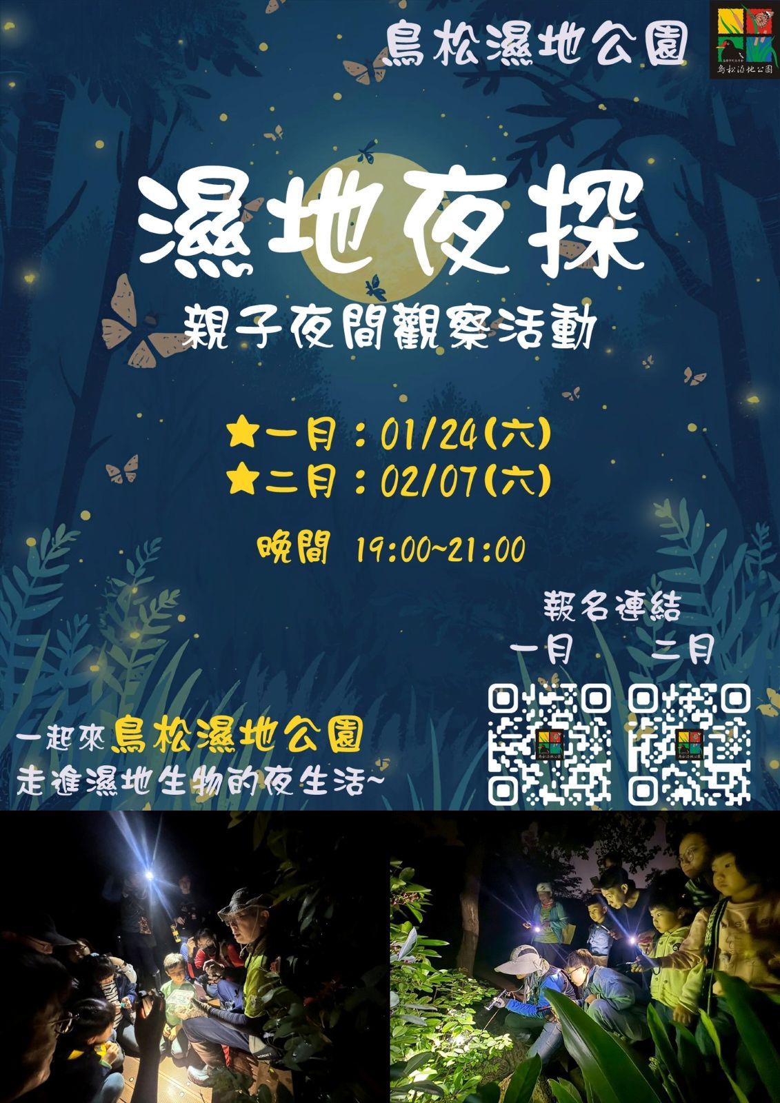 2026年高雄1月活動懶人包 – 市集/節慶/文化/觀光/運動/親子/展覽/元旦
