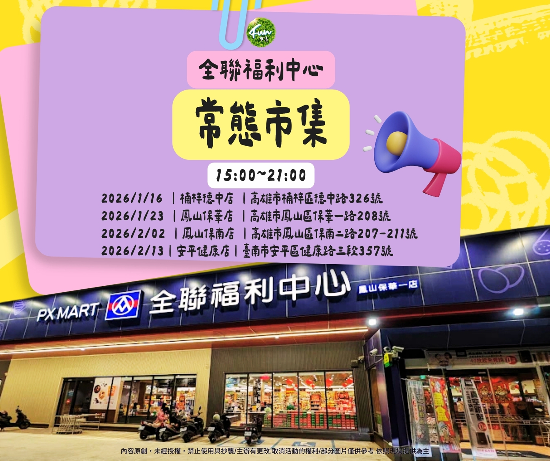 2026年高雄1月活動懶人包 – 市集/節慶/文化/觀光/運動/親子/展覽/元旦 - 第40張圖 2026年高雄1月活動懶人包 – 市集/節慶/文化/觀光/運動/親子/展覽/元旦