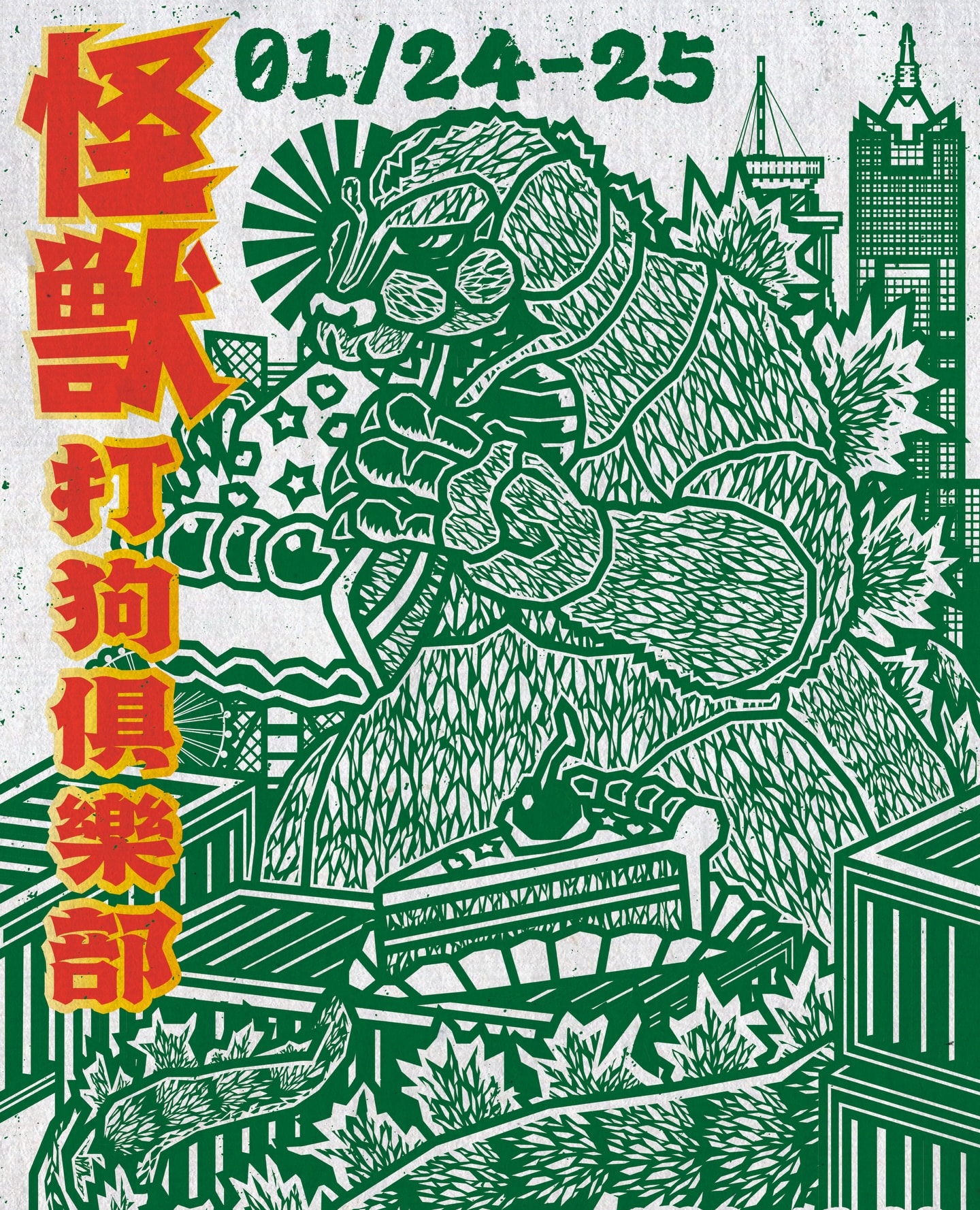 2026年高雄1月活動懶人包 – 市集/節慶/文化/觀光/運動/親子/展覽/元旦