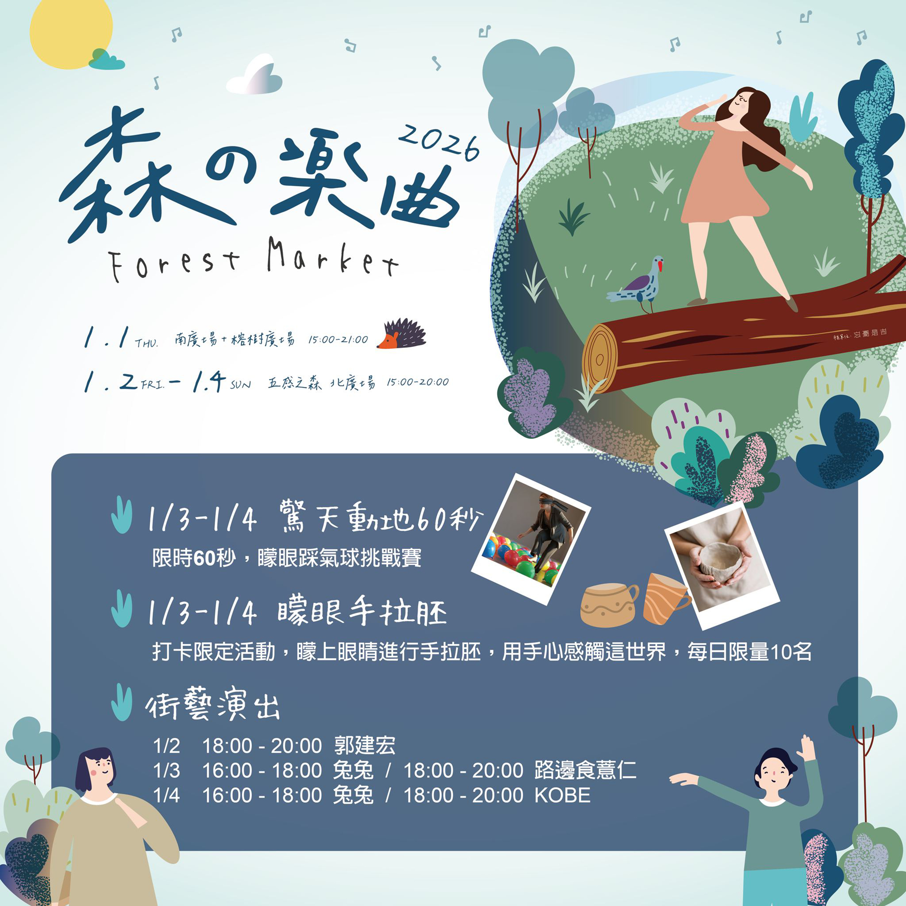 2026年高雄1月活動懶人包 – 市集/節慶/文化/觀光/運動/親子/展覽/元旦 - 第10張圖 2026年高雄1月活動懶人包 – 市集/節慶/文化/觀光/運動/親子/展覽/元旦