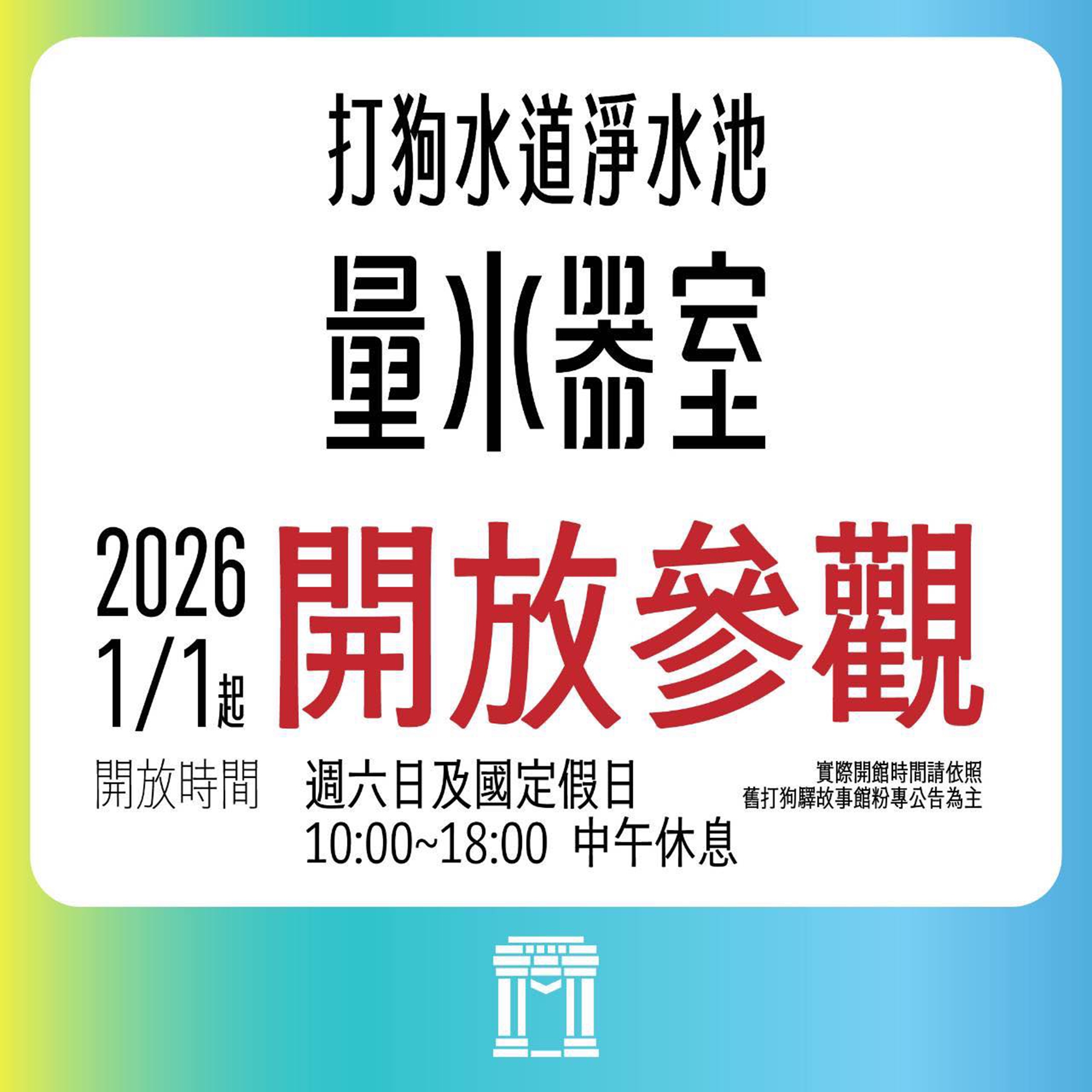 2026年高雄1月活動懶人包 – 市集/節慶/文化/觀光/運動/親子/展覽/元旦 - 第2張圖 2026年高雄1月活動懶人包 – 市集/節慶/文化/觀光/運動/親子/展覽/元旦