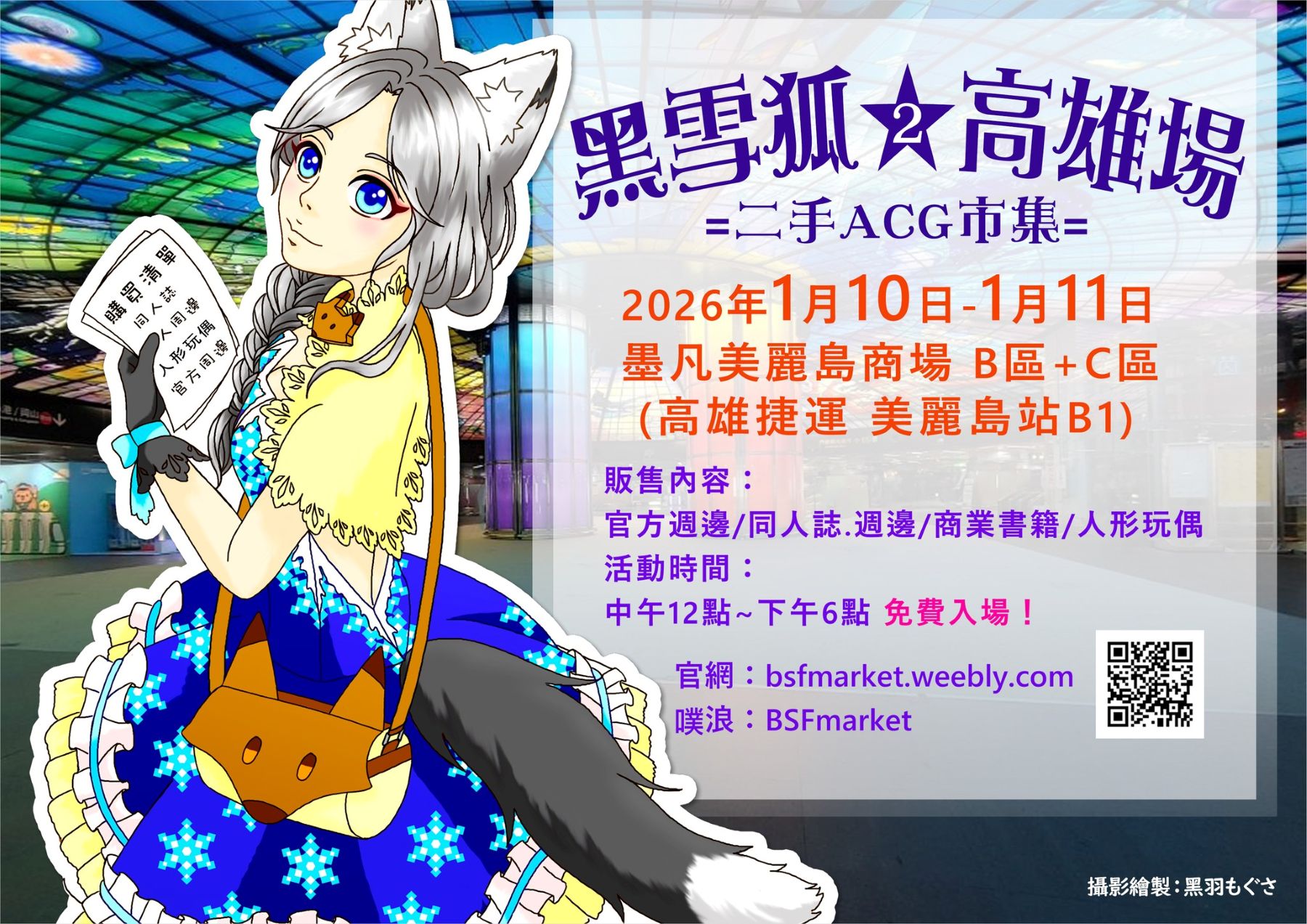 2026年高雄1月活動懶人包 – 市集/節慶/文化/觀光/運動/親子/展覽/元旦 - 第23張圖 2026年高雄1月活動懶人包 – 市集/節慶/文化/觀光/運動/親子/展覽/元旦