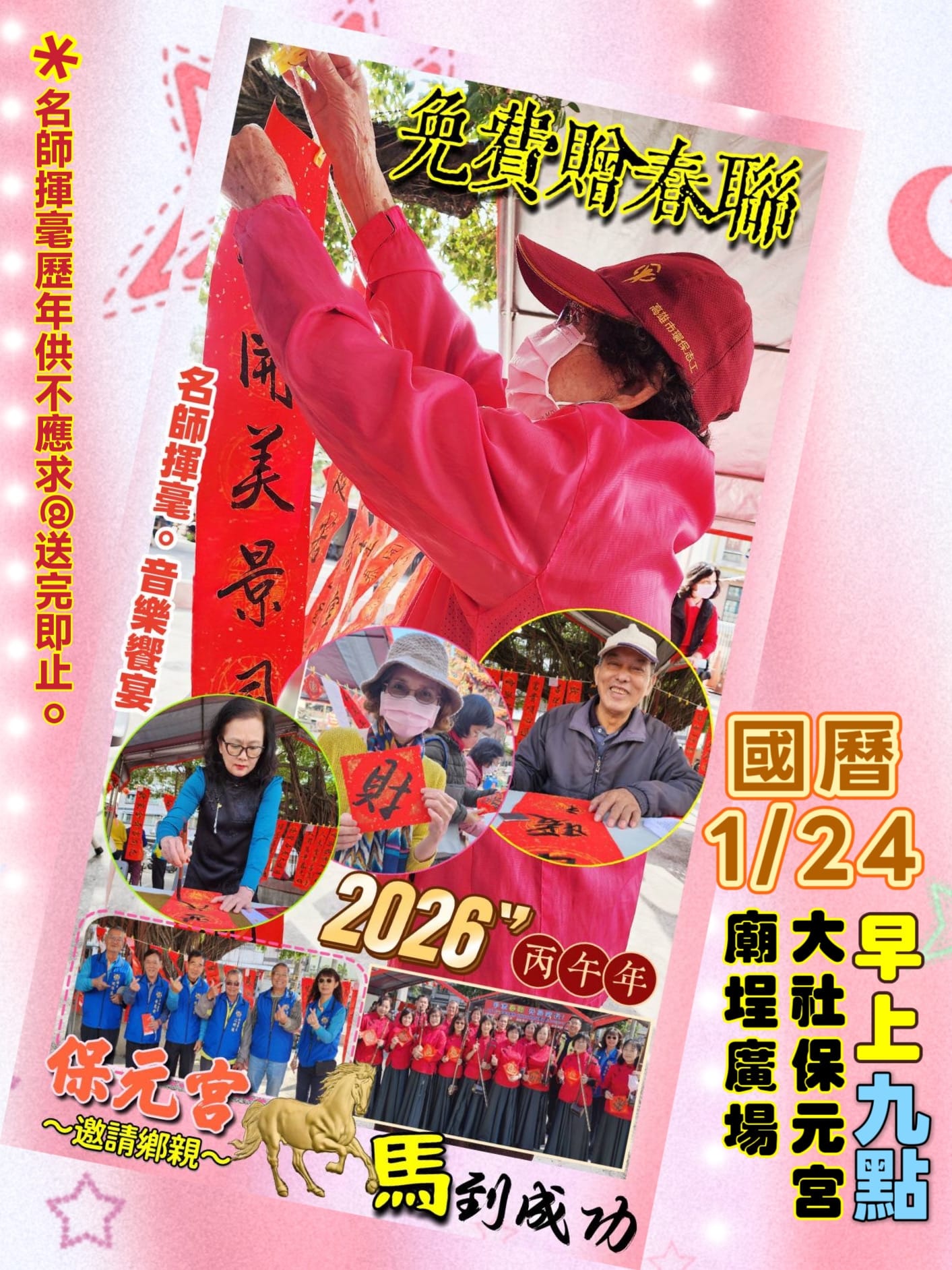2026年高雄1月活動懶人包 – 市集/節慶/文化/觀光/運動/親子/展覽/元旦