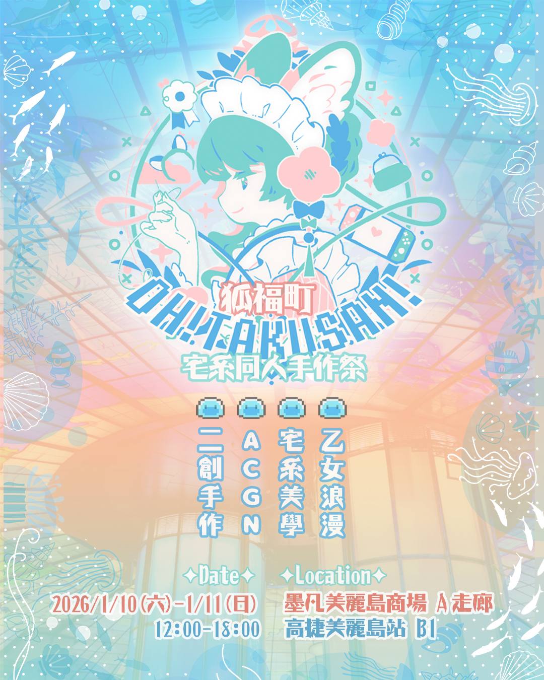 2026年高雄1月活動懶人包 – 市集/節慶/文化/觀光/運動/親子/展覽/元旦 - 第22張圖 2026年高雄1月活動懶人包 – 市集/節慶/文化/觀光/運動/親子/展覽/元旦