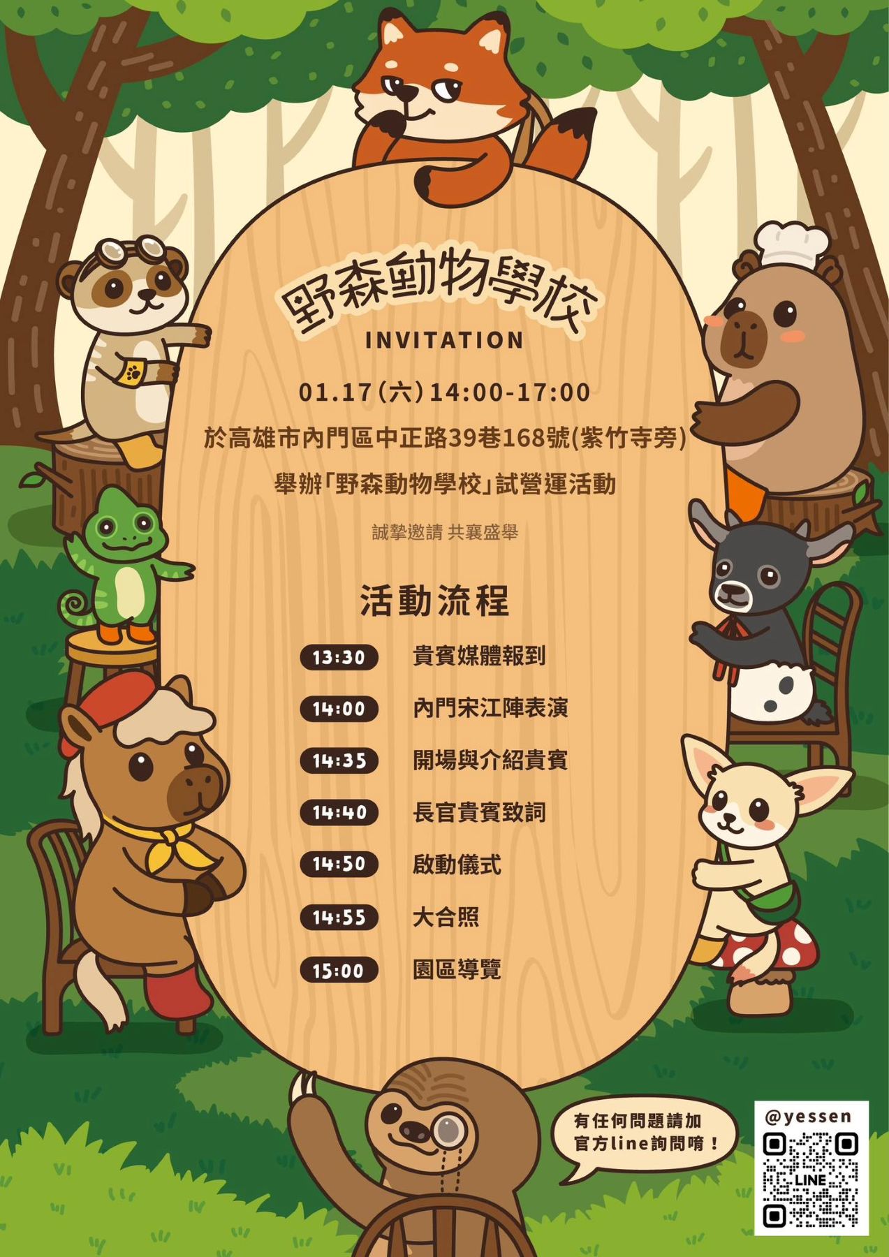 2026年高雄1月活動懶人包 – 市集/節慶/文化/觀光/運動/親子/展覽/元旦 - 第33張圖 2026年高雄1月活動懶人包 – 市集/節慶/文化/觀光/運動/親子/展覽/元旦