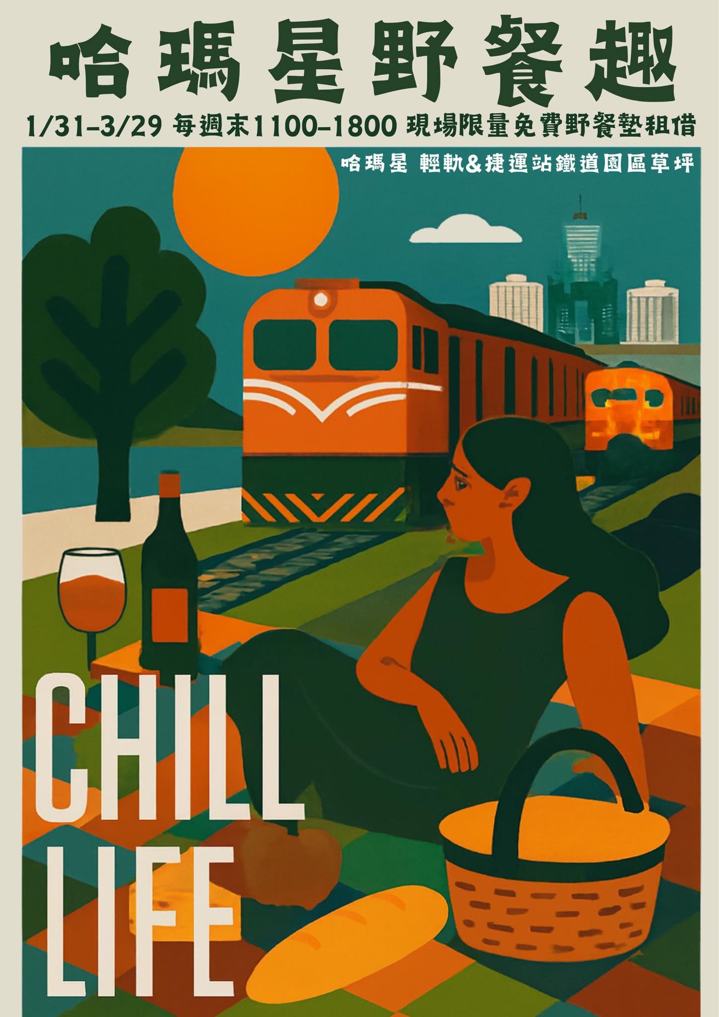 2026年高雄1月活動懶人包 – 市集/節慶/文化/觀光/運動/親子/展覽/元旦