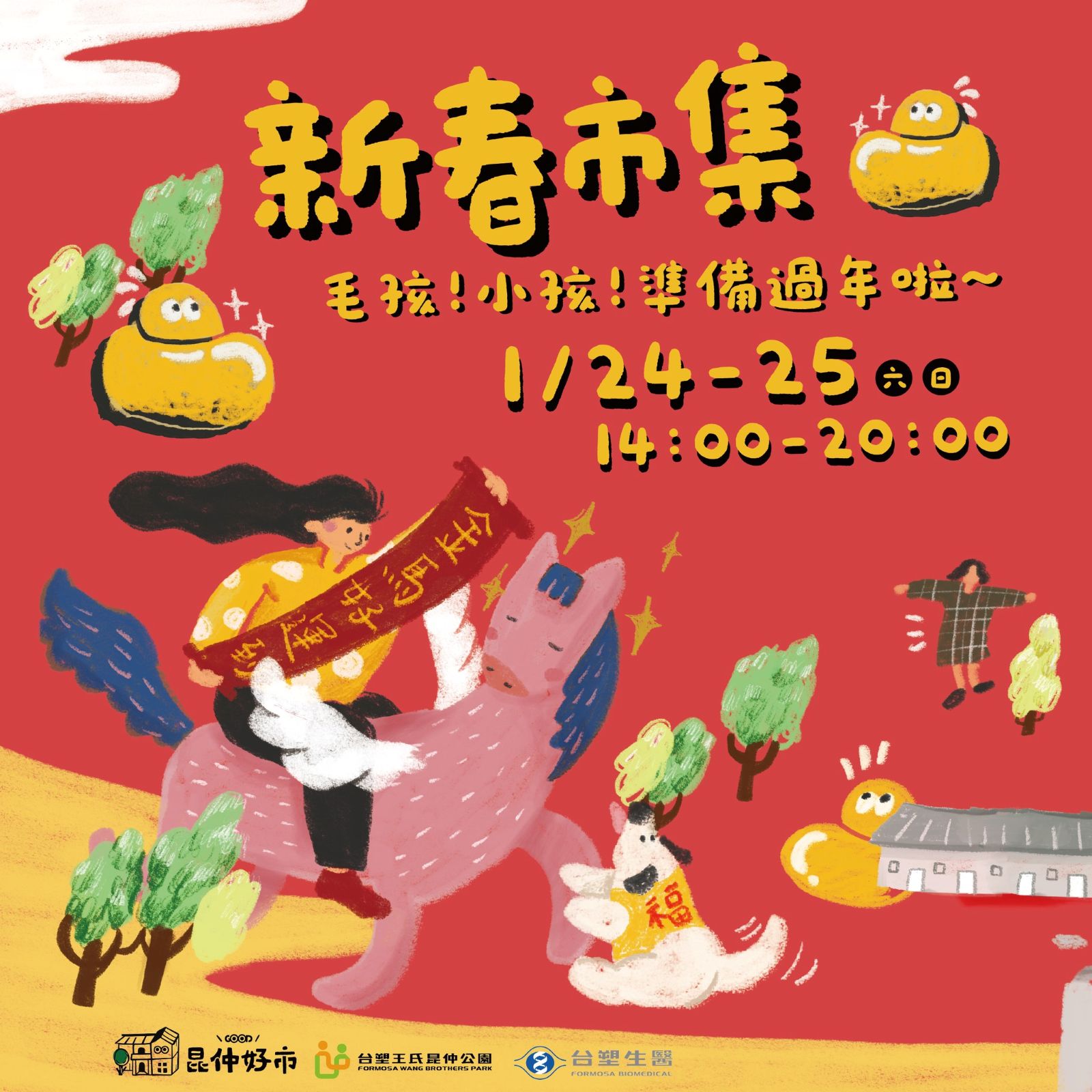 2026年高雄1月活動懶人包 – 市集/節慶/文化/觀光/運動/親子/展覽/元旦