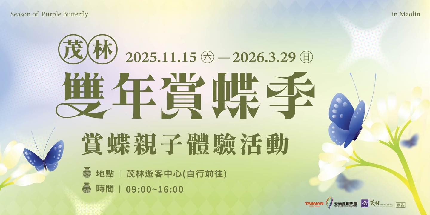 2026年高雄1月活動懶人包 – 市集/節慶/文化/觀光/運動/親子/展覽/元旦