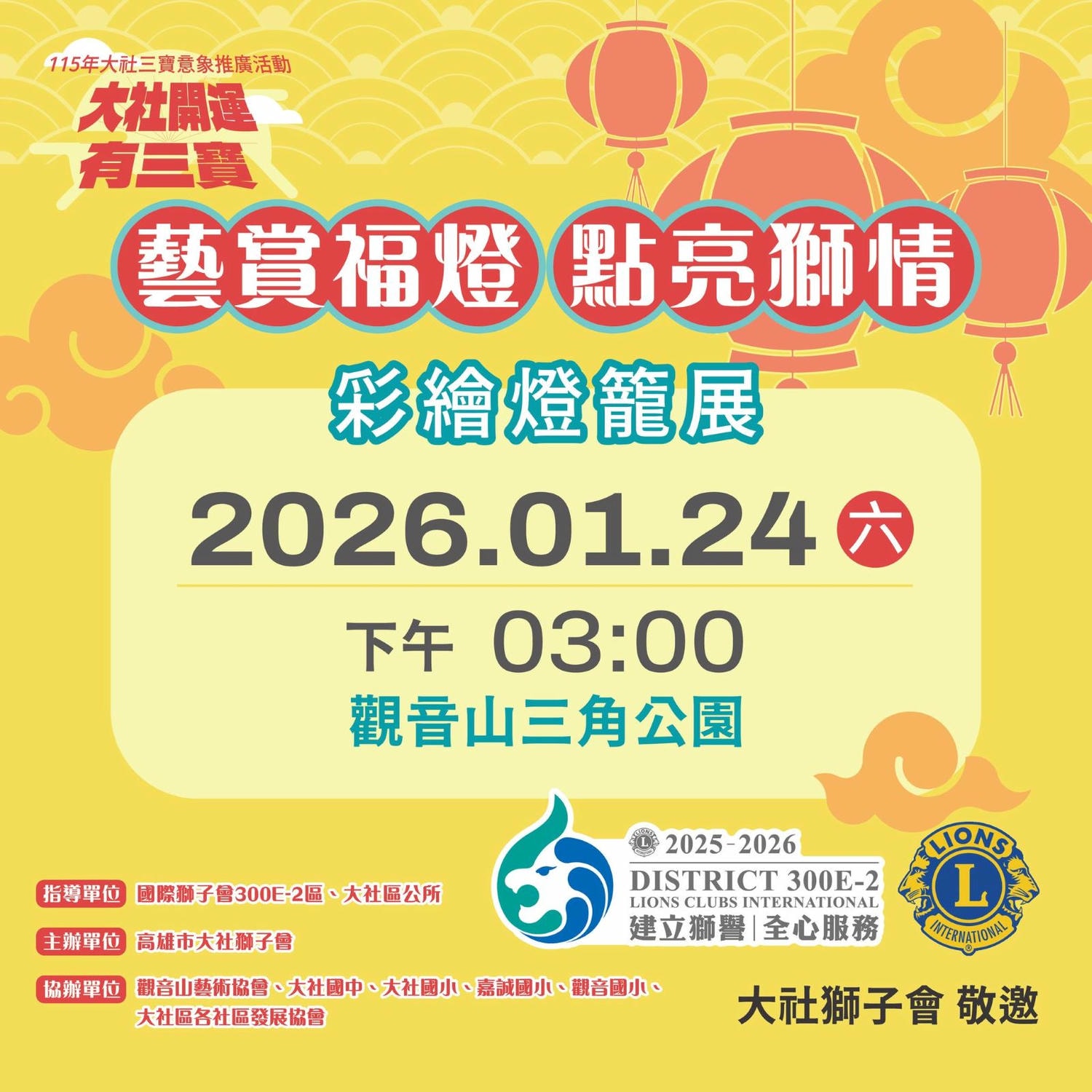2026年高雄1月活動懶人包 – 市集/節慶/文化/觀光/運動/親子/展覽/元旦