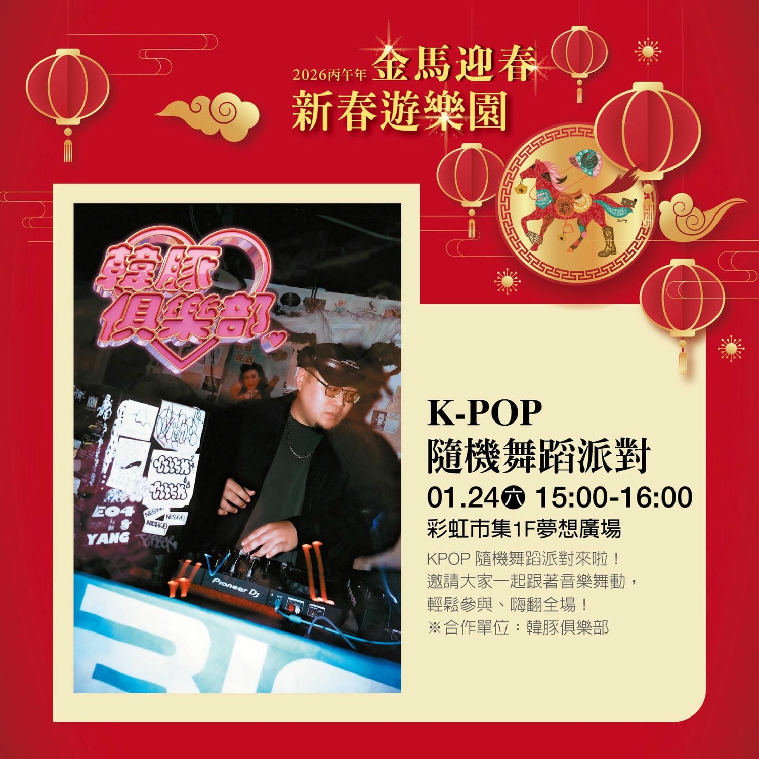 2026年高雄1月活動懶人包 – 市集/節慶/文化/觀光/運動/親子/展覽/元旦