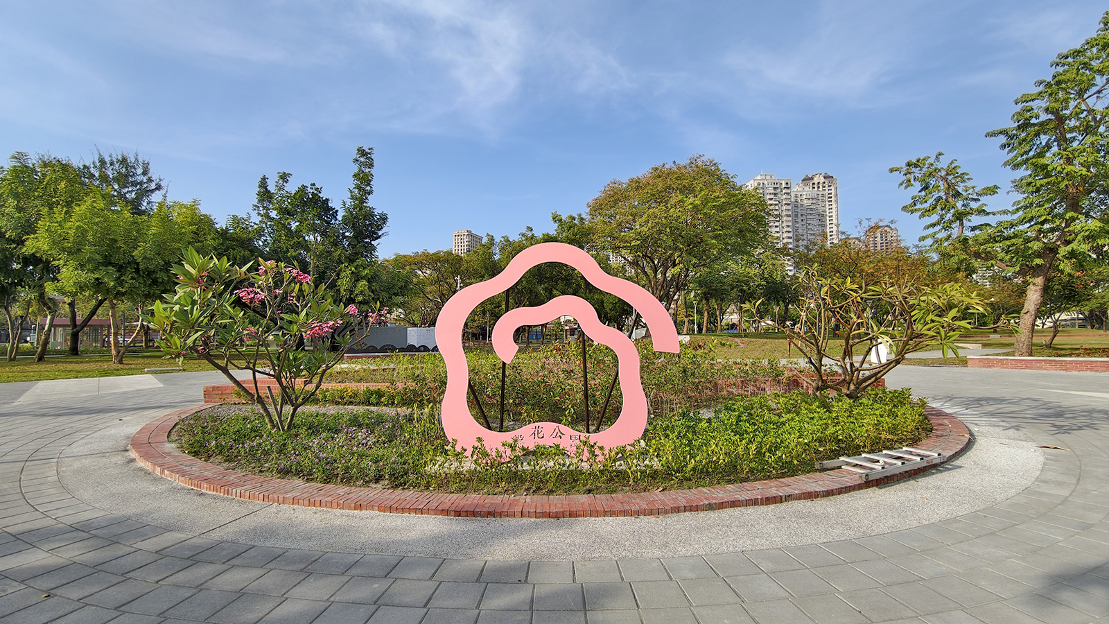 [高雄 三民] 盤花公園  走進客家文化的城市綠洲 光之塔旁全新休閒散步新景點