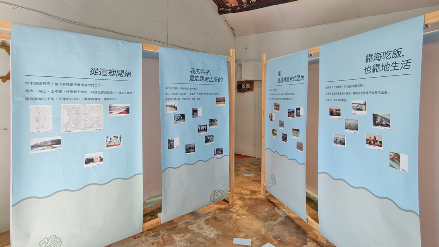 [屏東 車城] 2025落山風藝術季 看！海口 村落/沙灘/港灣展區一次看 & 看海美術館 劉棟的當令風景個展