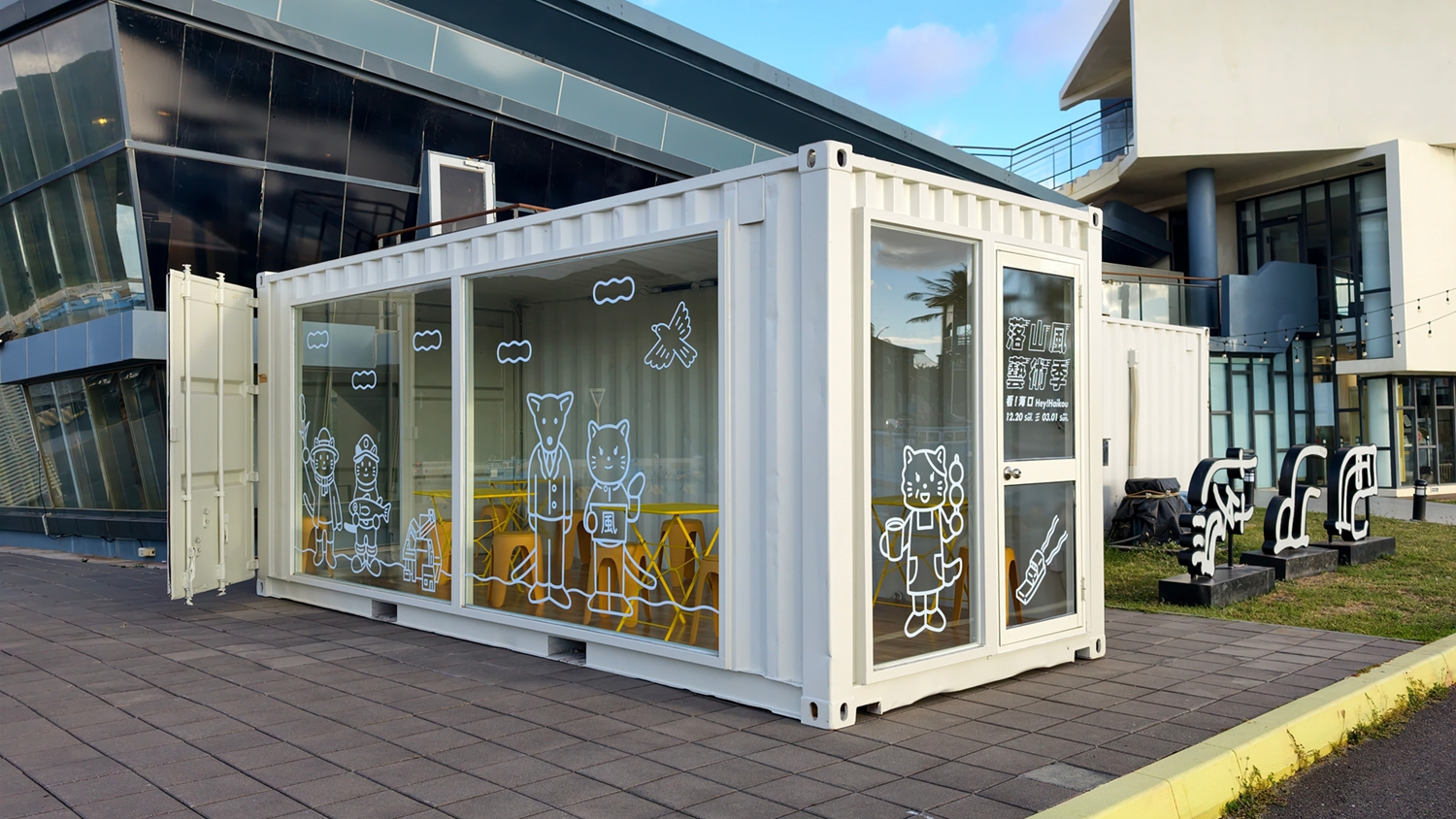 [屏東 車城] 2025落山風藝術季 看！海口 村落/沙灘/港灣展區一次看 & 看海美術館 劉棟的當令風景個展