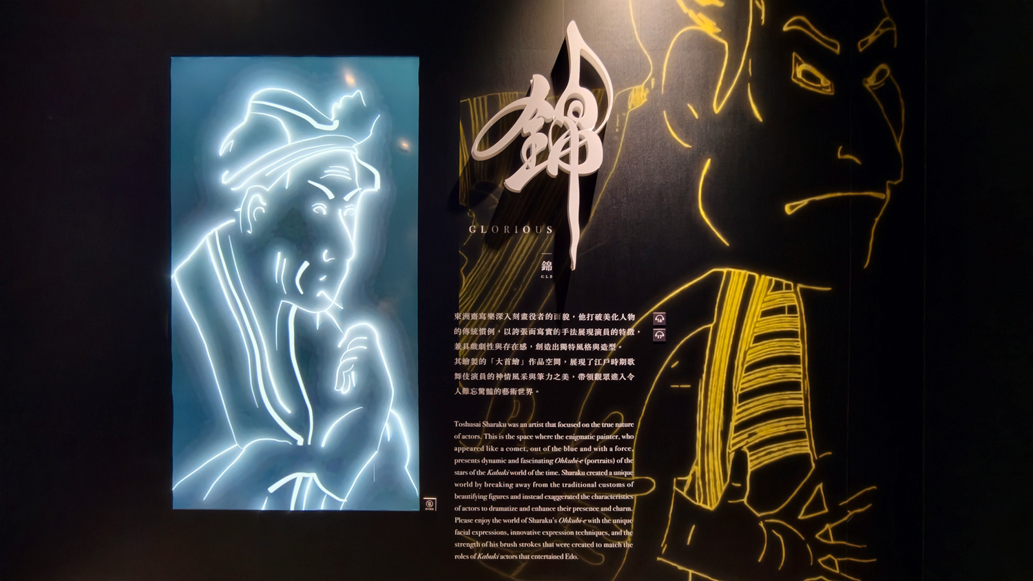 [高雄 鹽埕] 會動的浮世繪展 日本藝術絕代之華 高雄場 一起穿和服穿越江戶時代 感受數位藝術之旅吧 駁二藝術特區