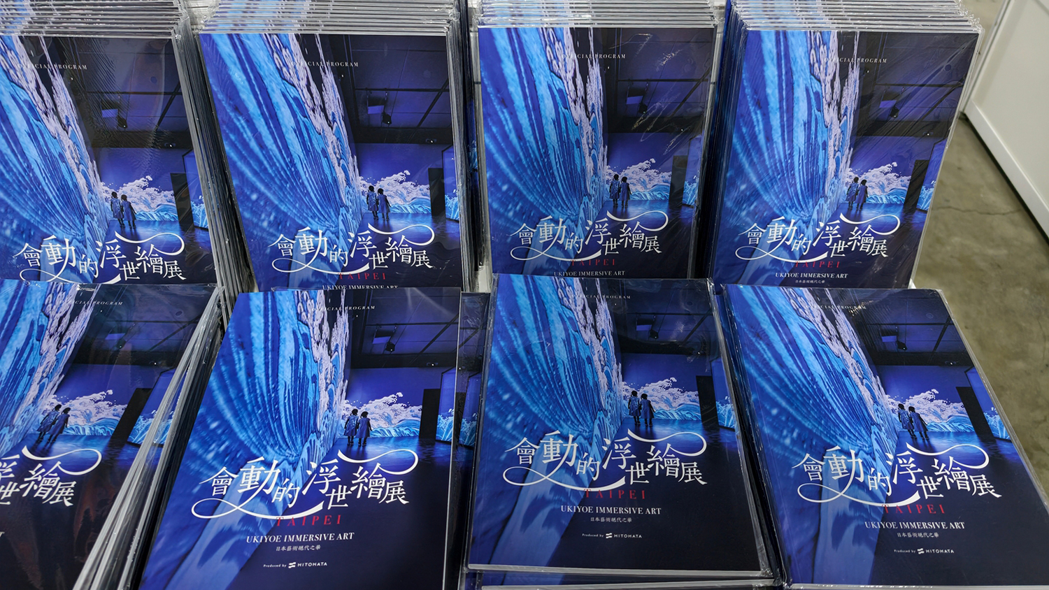 [高雄 鹽埕] 會動的浮世繪展 日本藝術絕代之華 高雄場 一起穿和服穿越江戶時代 感受數位藝術之旅吧 駁二藝術特區