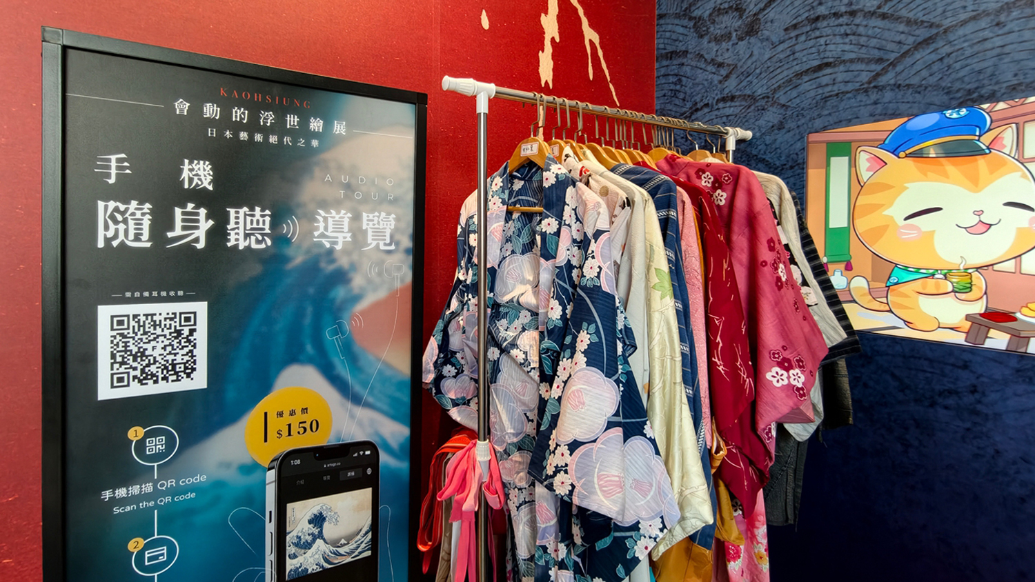 [高雄 鹽埕] 會動的浮世繪展 日本藝術絕代之華 高雄場 一起穿和服穿越江戶時代 感受數位藝術之旅吧 駁二藝術特區