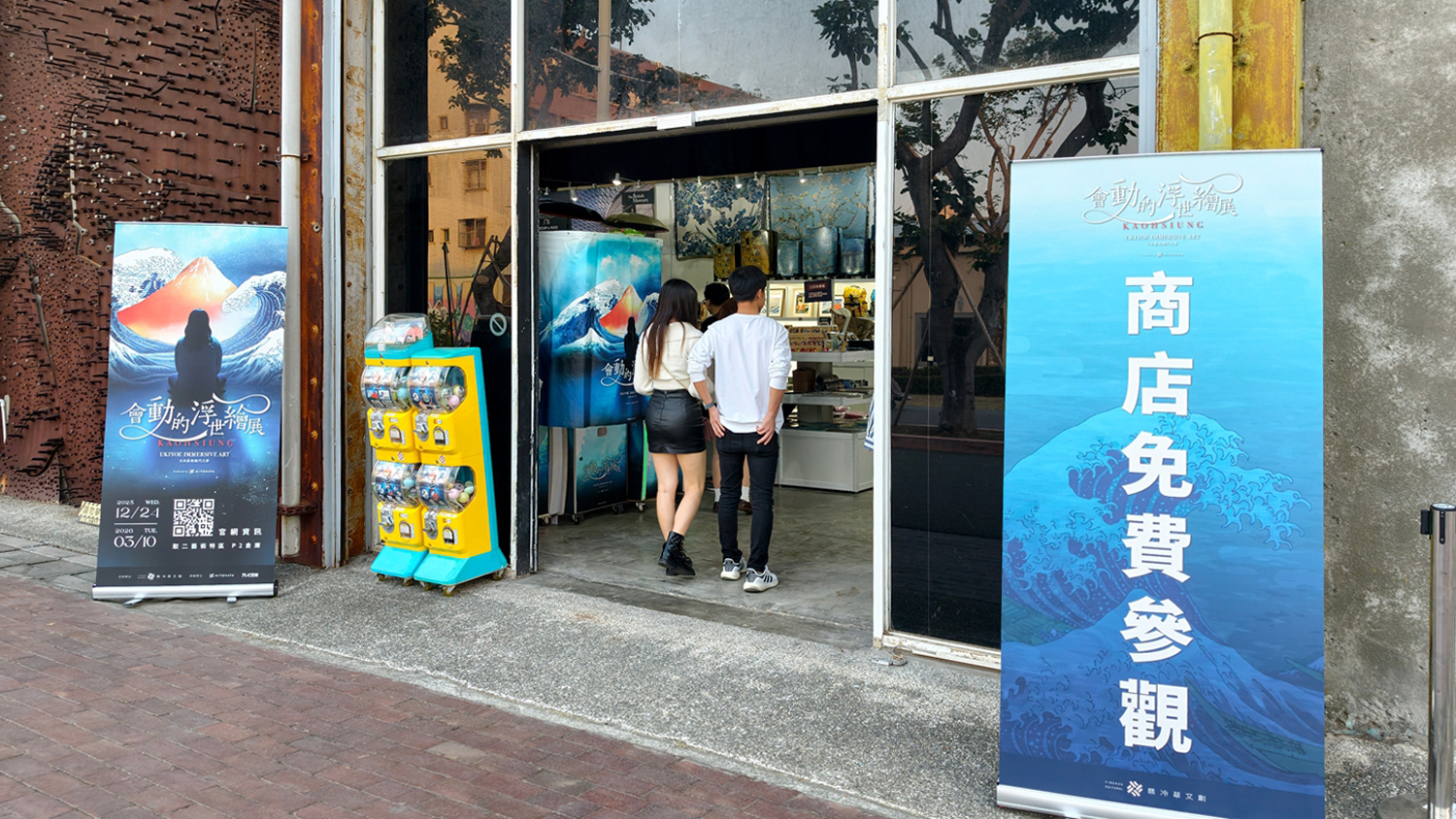 [高雄 鹽埕] 會動的浮世繪展 日本藝術絕代之華 高雄場 一起穿和服穿越江戶時代 感受數位藝術之旅吧 駁二藝術特區