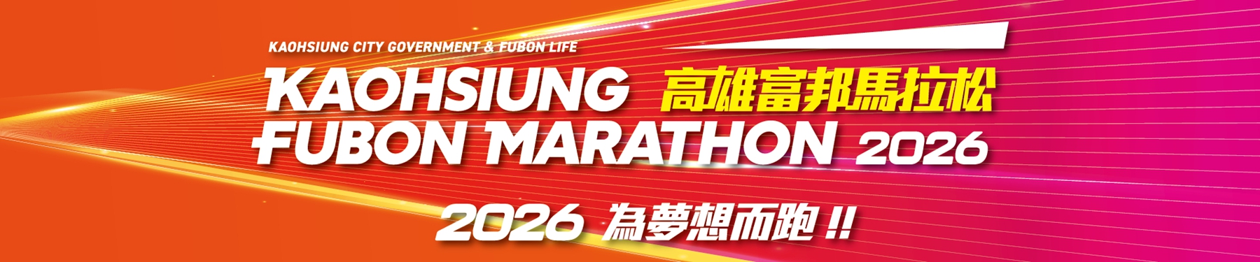 2026年高雄1月活動懶人包 – 市集/節慶/文化/觀光/運動/親子/展覽/元旦 - 第20張圖 2026年高雄1月活動懶人包 – 市集/節慶/文化/觀光/運動/親子/展覽/元旦