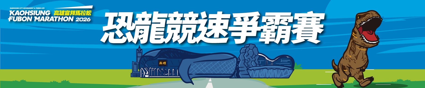 2026年高雄1月活動懶人包 – 市集/節慶/文化/觀光/運動/親子/展覽/元旦 - 第21張圖 2026年高雄1月活動懶人包 – 市集/節慶/文化/觀光/運動/親子/展覽/元旦