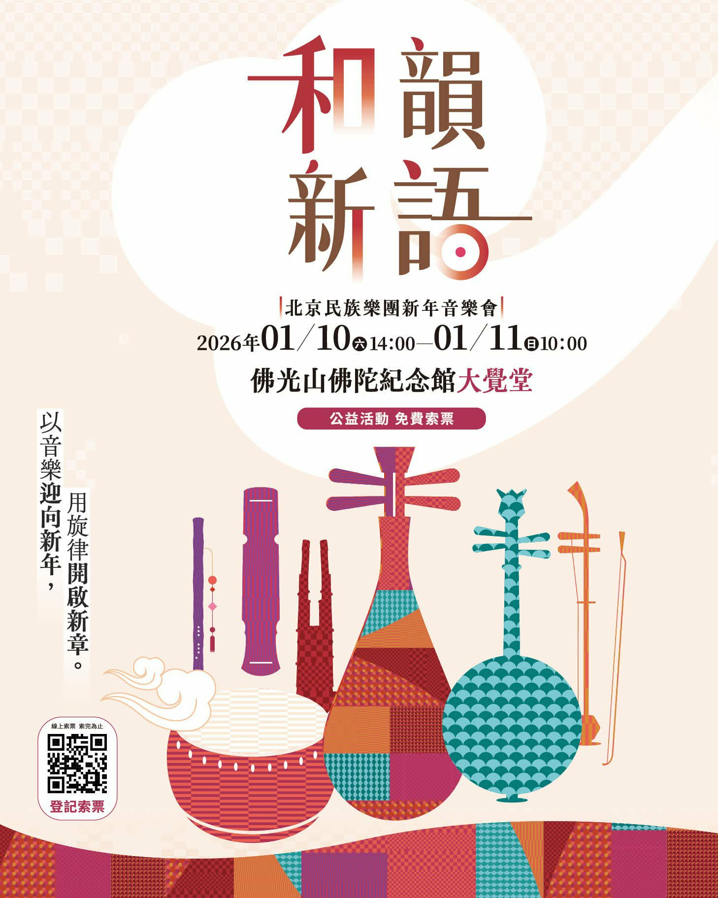 2026年高雄1月活動懶人包 – 市集/節慶/文化/觀光/運動/親子/展覽/元旦 - 第19張圖 2026年高雄1月活動懶人包 – 市集/節慶/文化/觀光/運動/親子/展覽/元旦