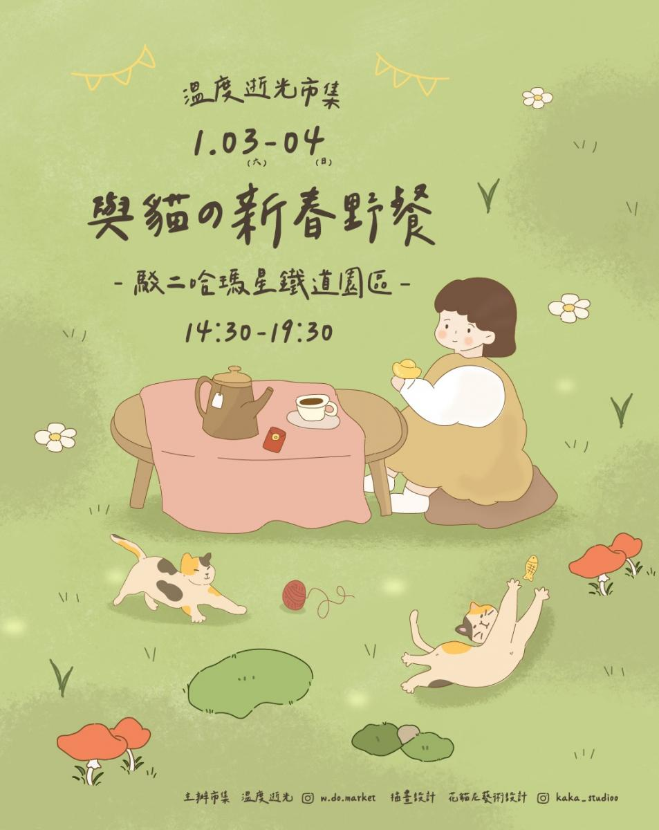 2026年高雄1月活動懶人包 – 市集/節慶/文化/觀光/運動/親子/展覽/元旦 - 第11張圖 2026年高雄1月活動懶人包 – 市集/節慶/文化/觀光/運動/親子/展覽/元旦