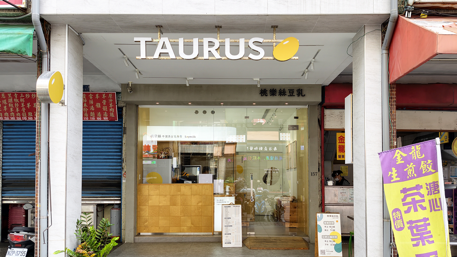 [高雄苓雅] 桃樂絲豆乳 34種口味現打豆乳 不濾渣全食物概念 文化中心旁健康系飲品