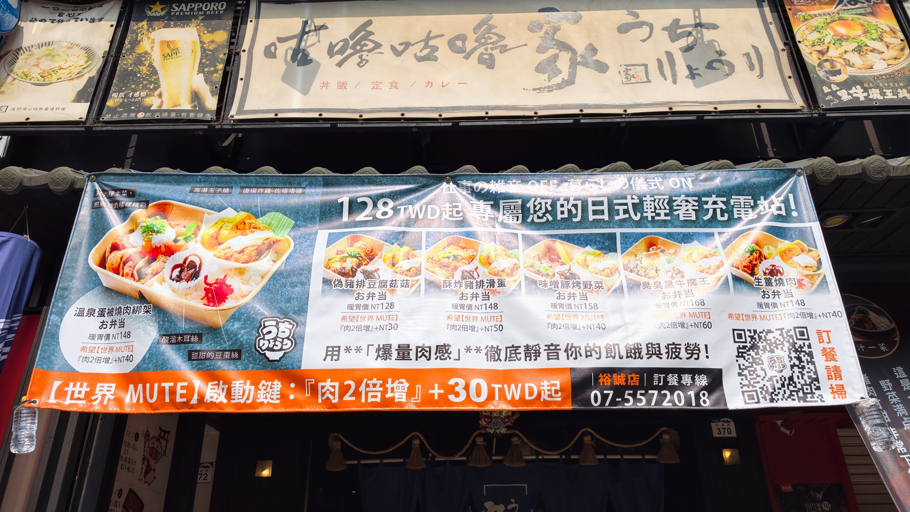 [高雄 左營] 日式美味帶著走 咕嚕咕嚕家うちりょうり 全新6款手作便當上市 每款128元起 外帶外送都方便