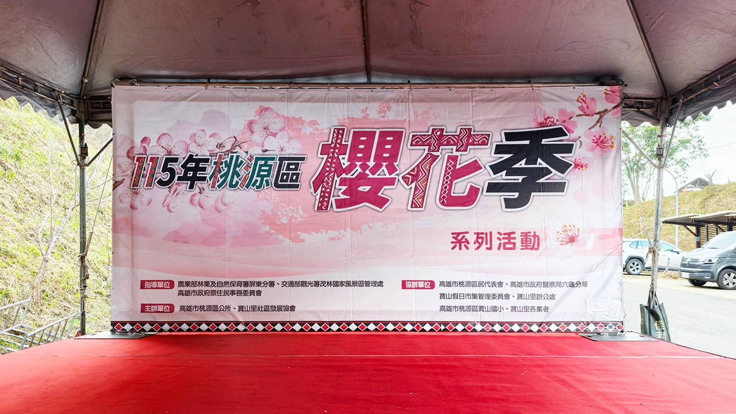 2026桃源櫻花季 寶山二集團櫻花公園 全台最早櫻花綻放 高雄第一的賞櫻聖地 桃源咖啡/山茶美食美景一日遊