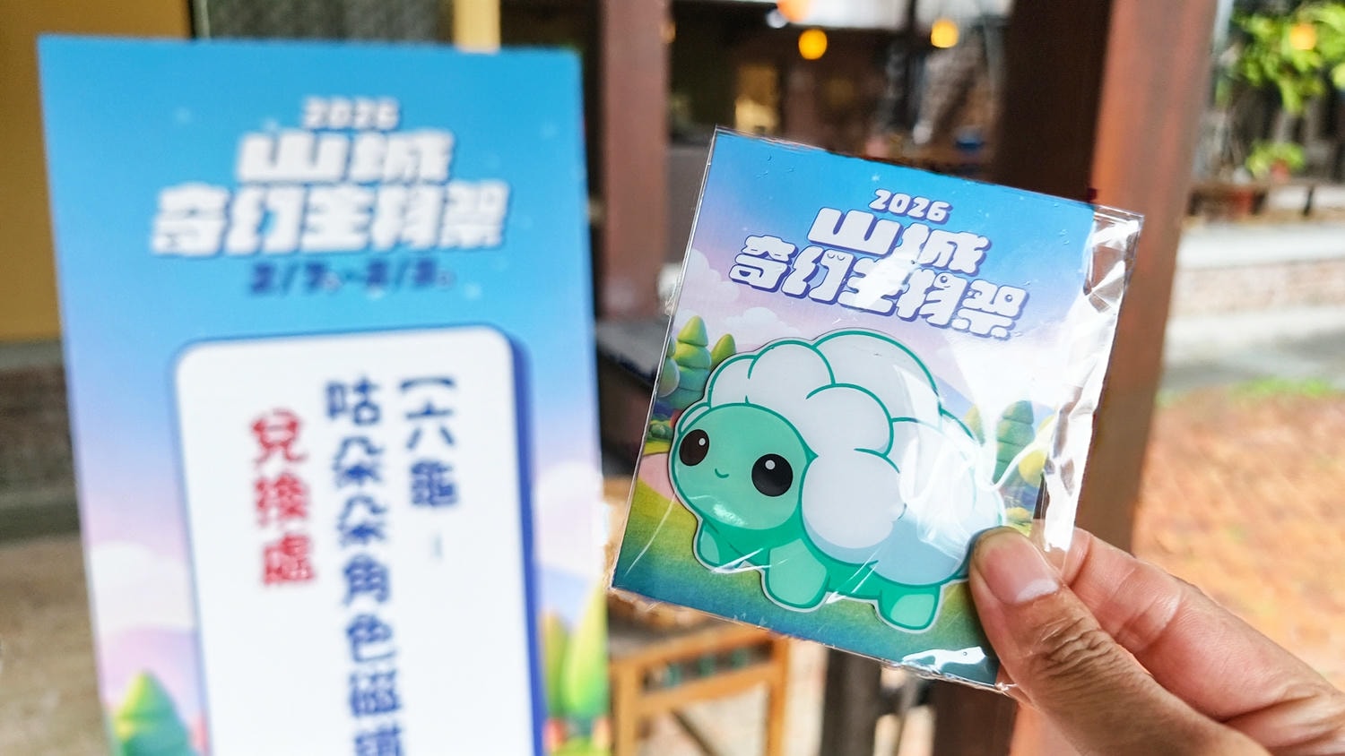 2026山城奇幻生物祭 旗山/美濃/杉林/甲仙/六龜/內門 一起跟著萌獸走進東高雄的奇幻旅程吧