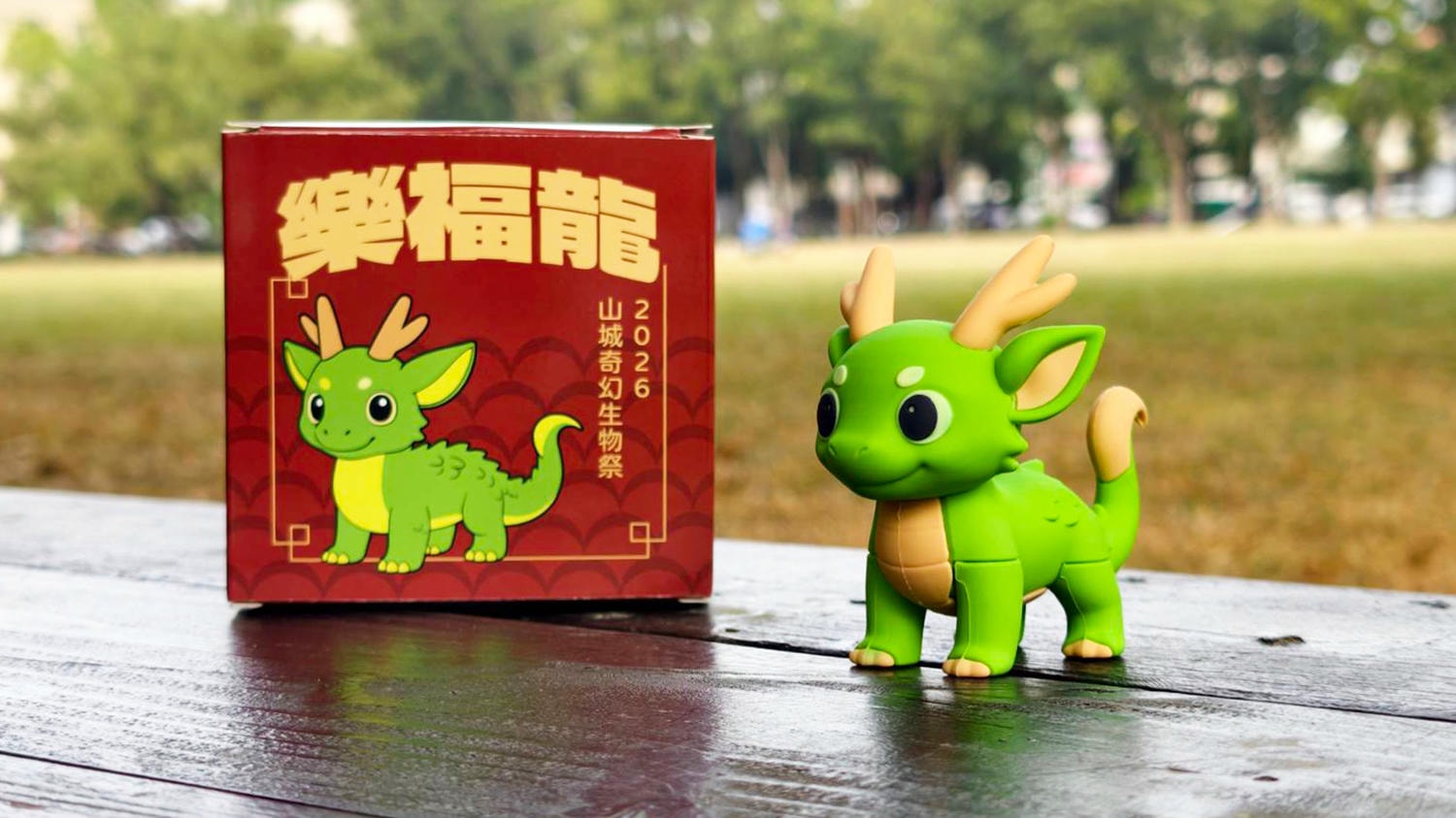 2026山城奇幻生物祭 旗山/美濃/杉林/甲仙/六龜/內門 一起跟著萌獸走進東高雄的奇幻旅程吧