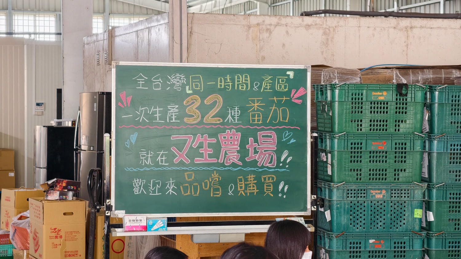 [高雄 美濃] 又生農場 32款小果番茄大品嚐 跟著青農趣產地 美濃風味篇