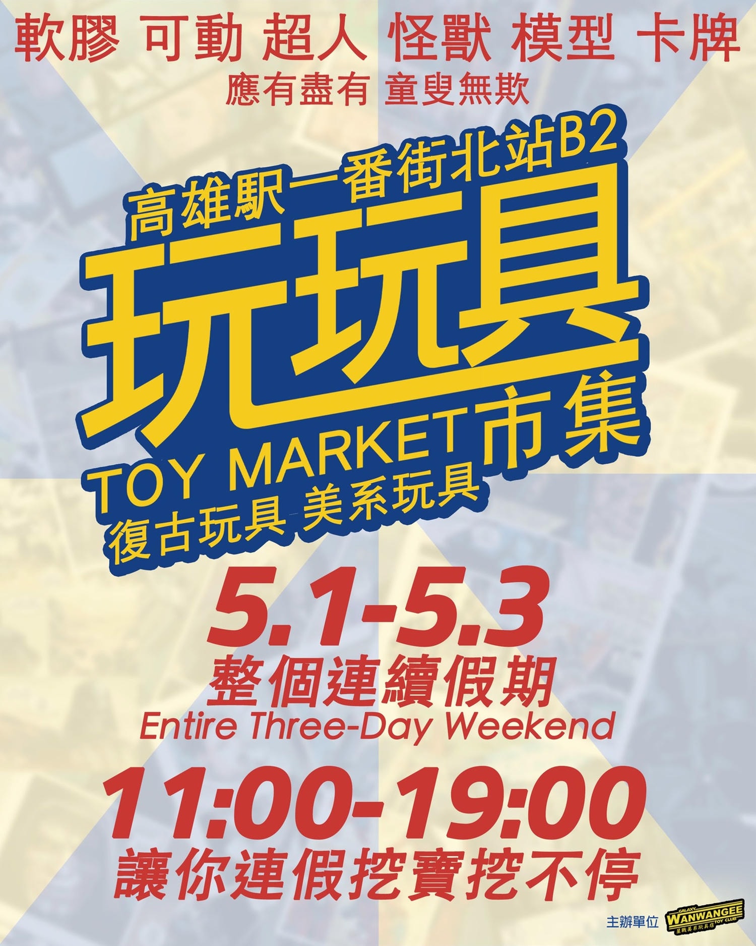 2026年高雄5月活動懶人包 – 市集/節慶/文化/觀光/運動/親子/展覽/賞花/勞動節/母親節