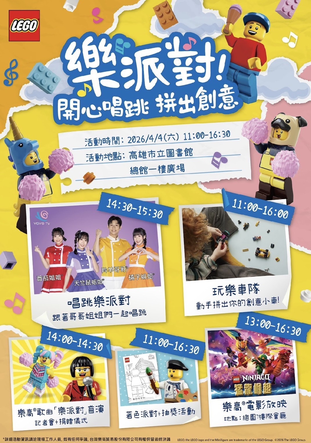 2026年高雄4月活動懶人包 – 市集/節慶/文化/觀光/運動/親子/展覽/賞花/兒童節